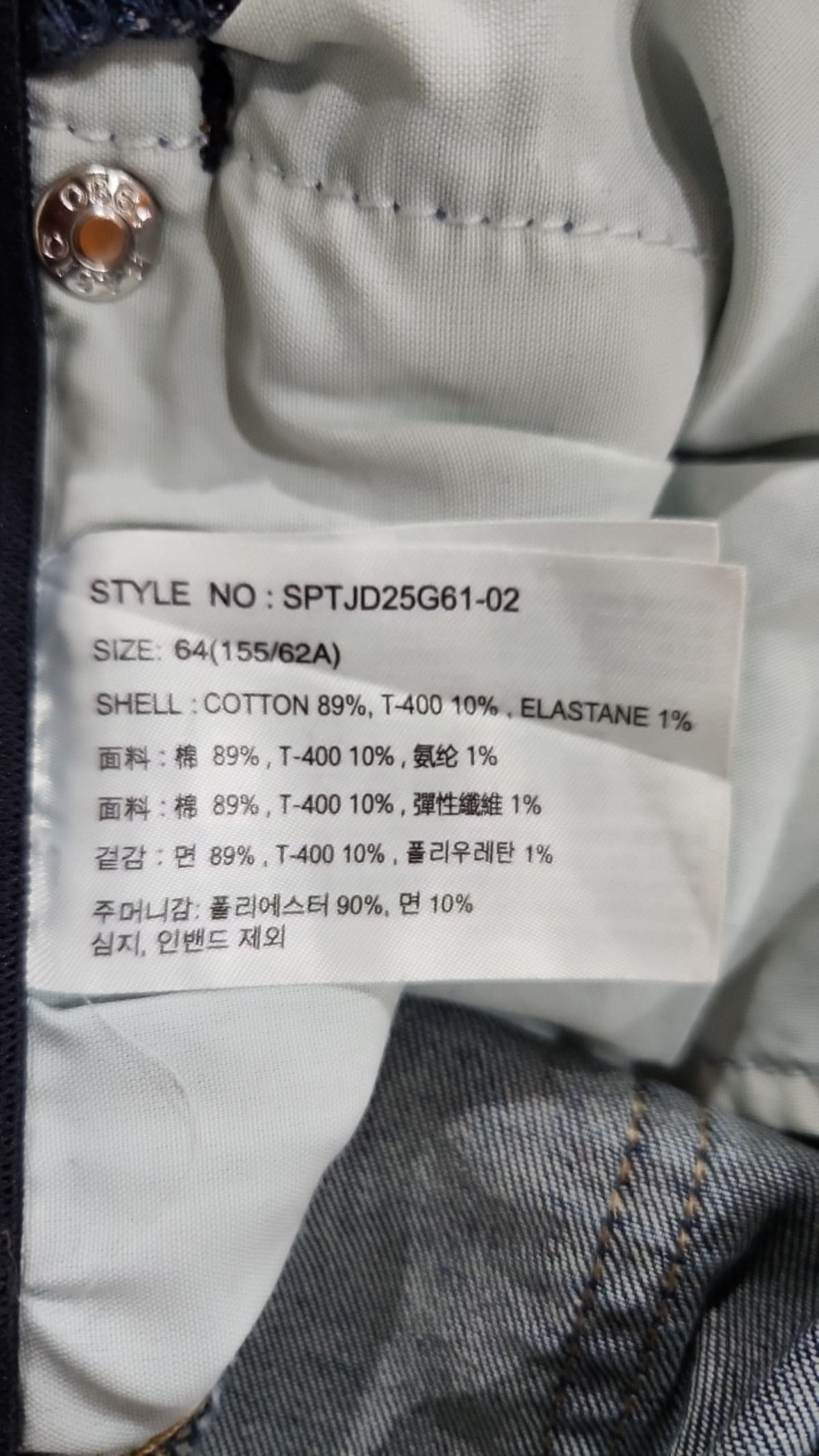 스파오(SPAO) 청/데님 팬츠 64