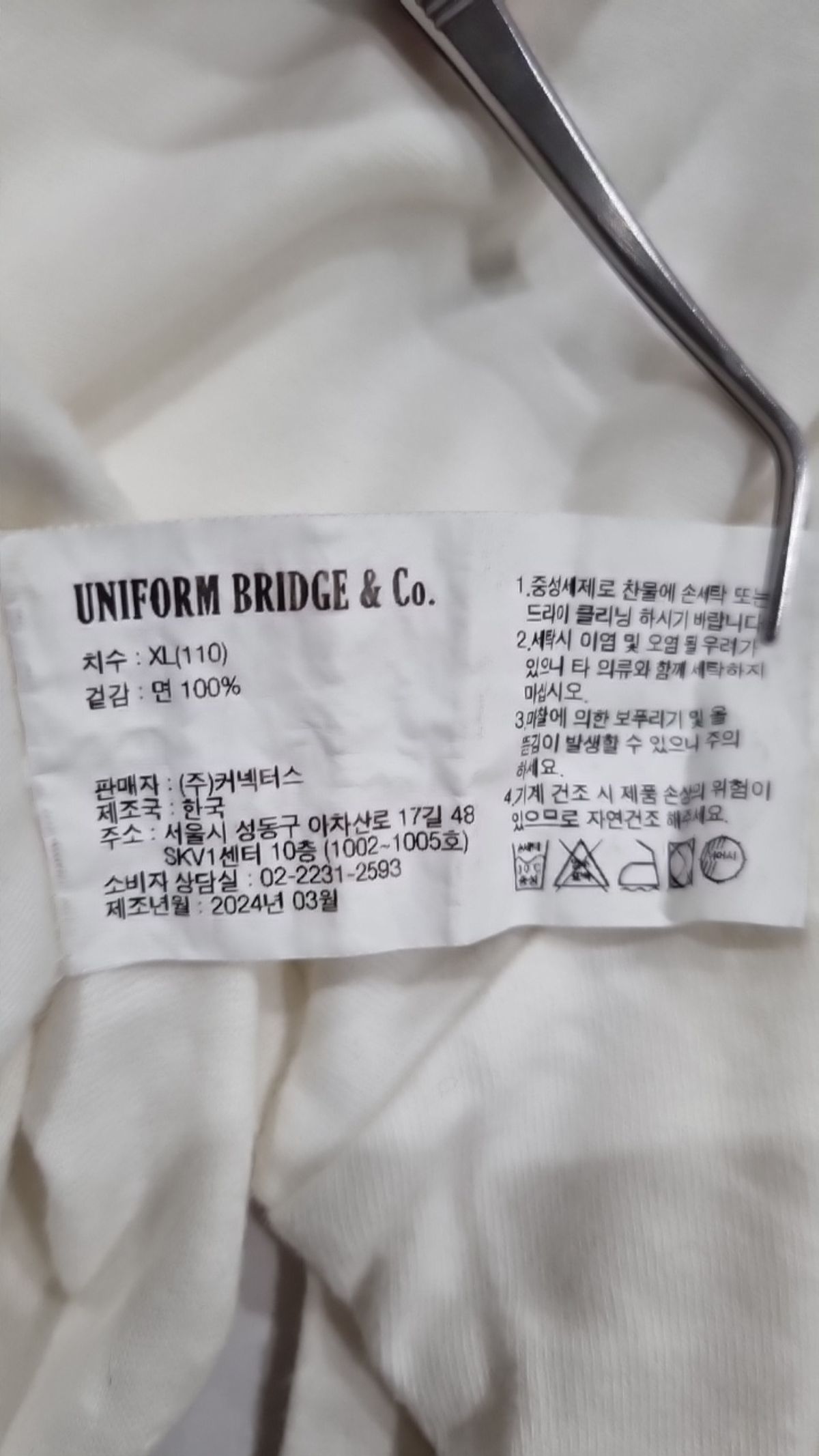 유니폼브릿지(UNIFORM BRIDGE) 반소매 티셔츠 XL