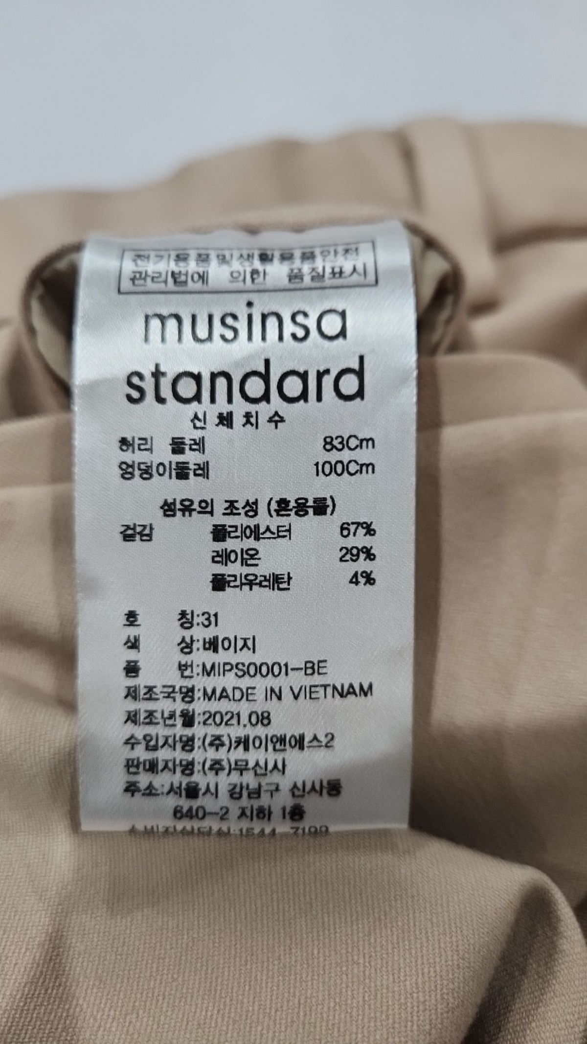 무신사 스탠다드(MUSINSA STANDARD) 슈트 팬츠/슬랙스 31