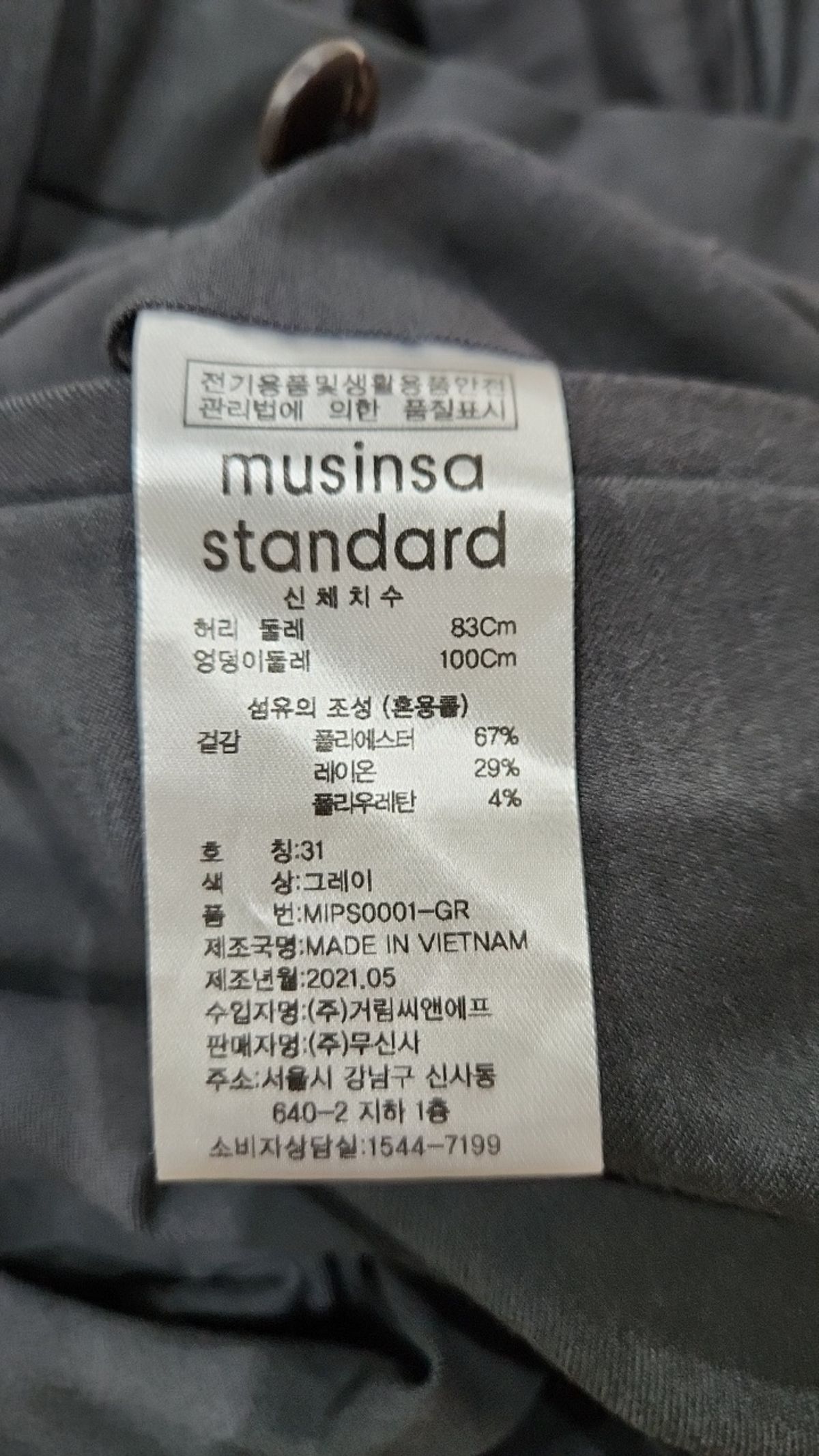 무신사 스탠다드(MUSINSA STANDARD) 슈트 팬츠/슬랙스 31