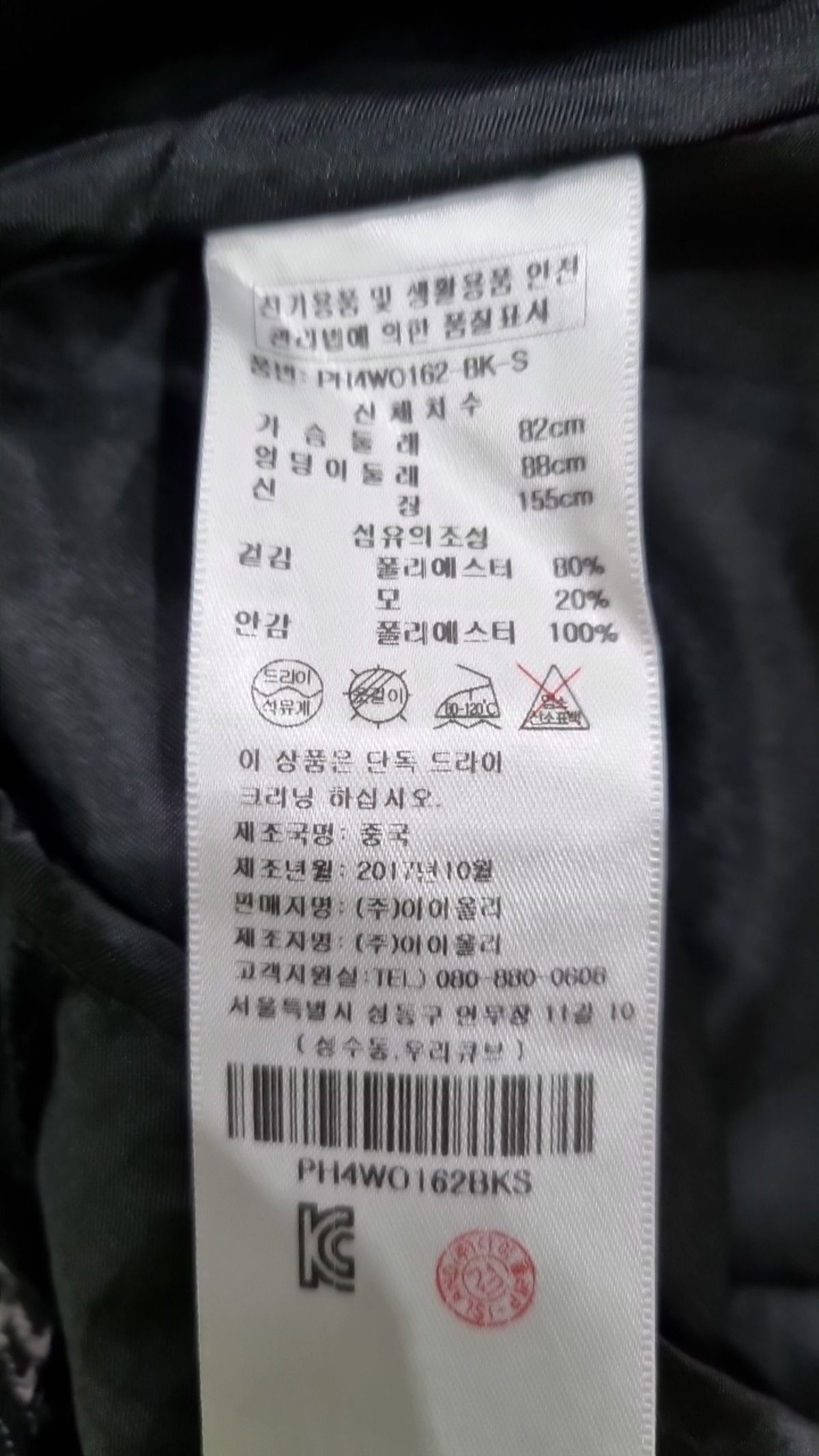 플라스틱 아일랜드(PLASTIC ISLAND) 미디 원피스 S
