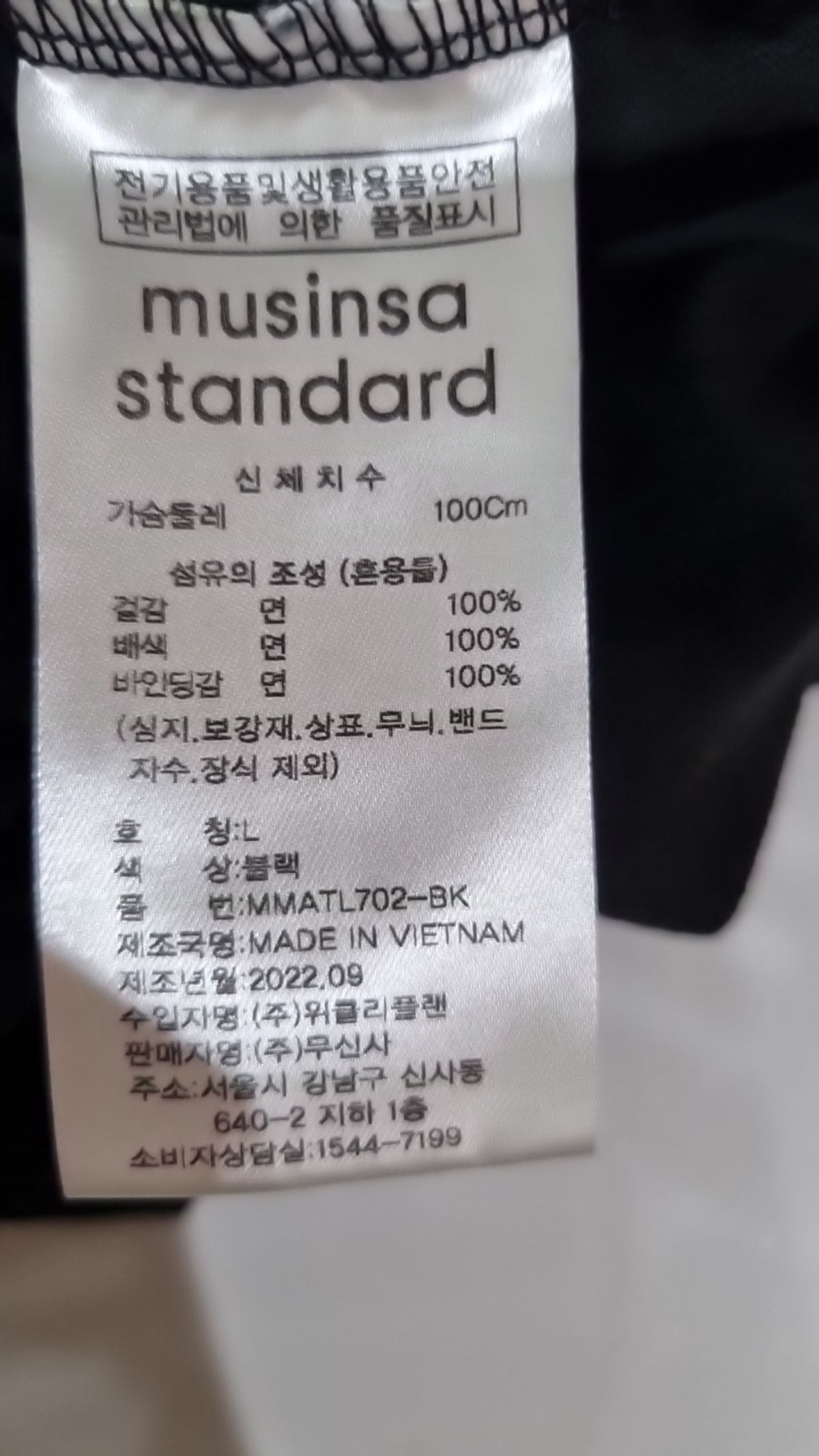 무신사 스탠다드(MUSINSA STANDARD) 긴소매 티셔츠 L