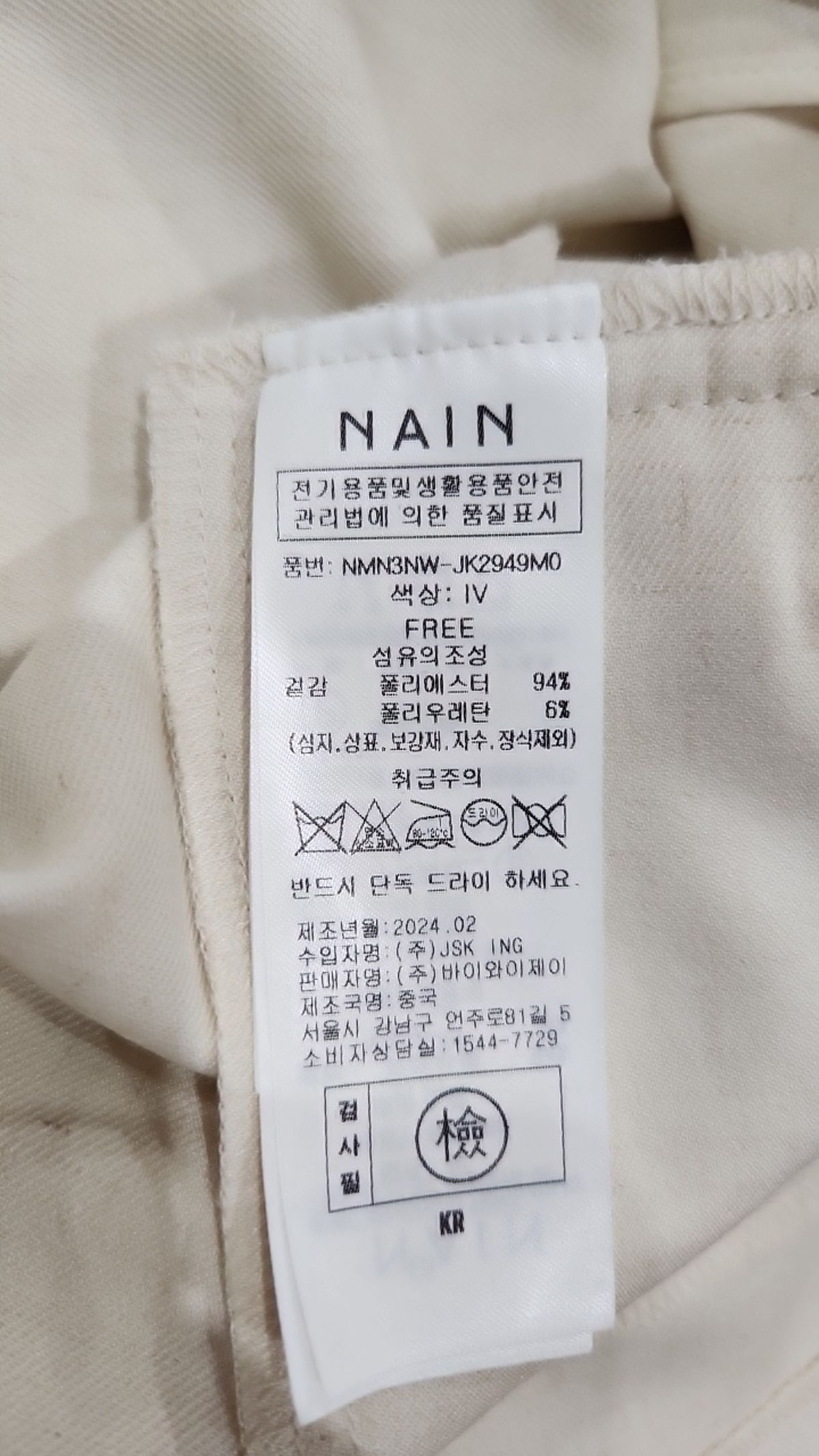 아틀리에 나인(ATELIER NAIN) 슈트/블레이저 재킷 FREE