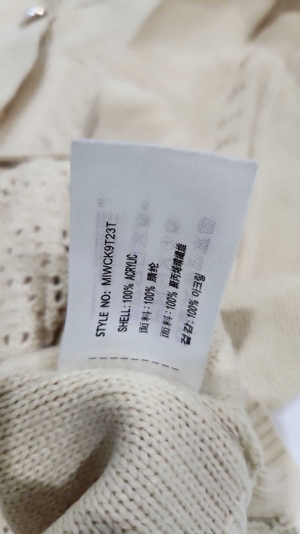 미쏘(MIXXO) 카디건 M