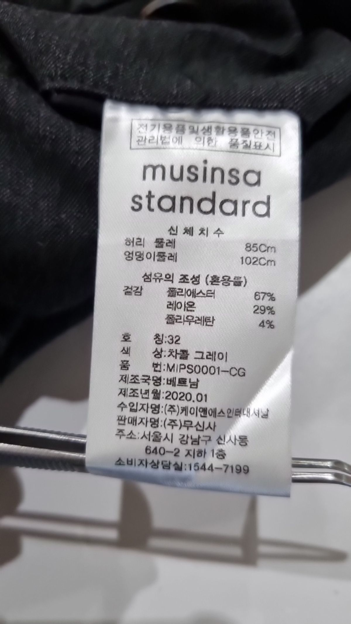 무신사 스탠다드(MUSINSA STANDARD) 슈트 팬츠/슬랙스 32
