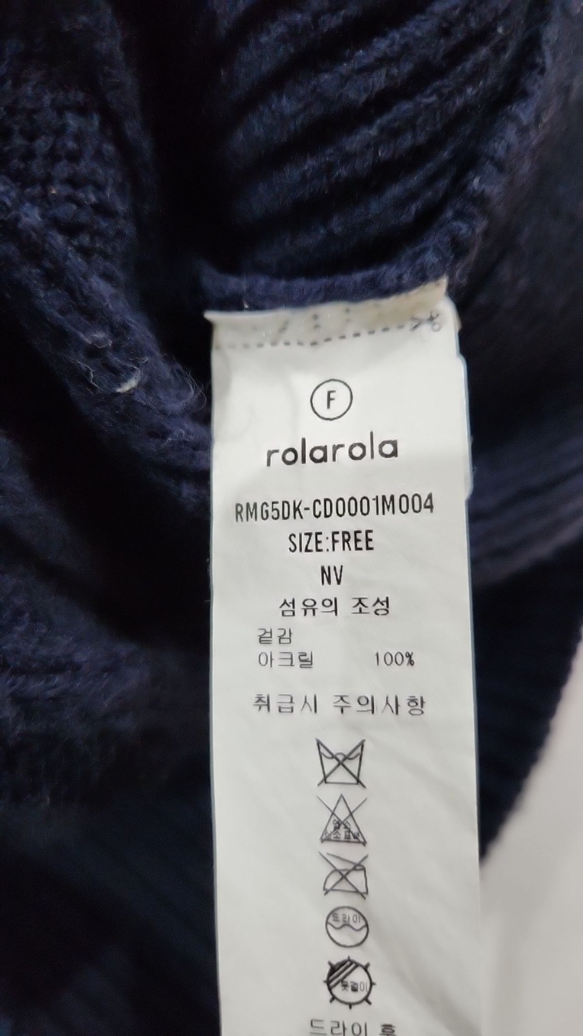 로라로라(ROLAROLA) 카디건 FREE