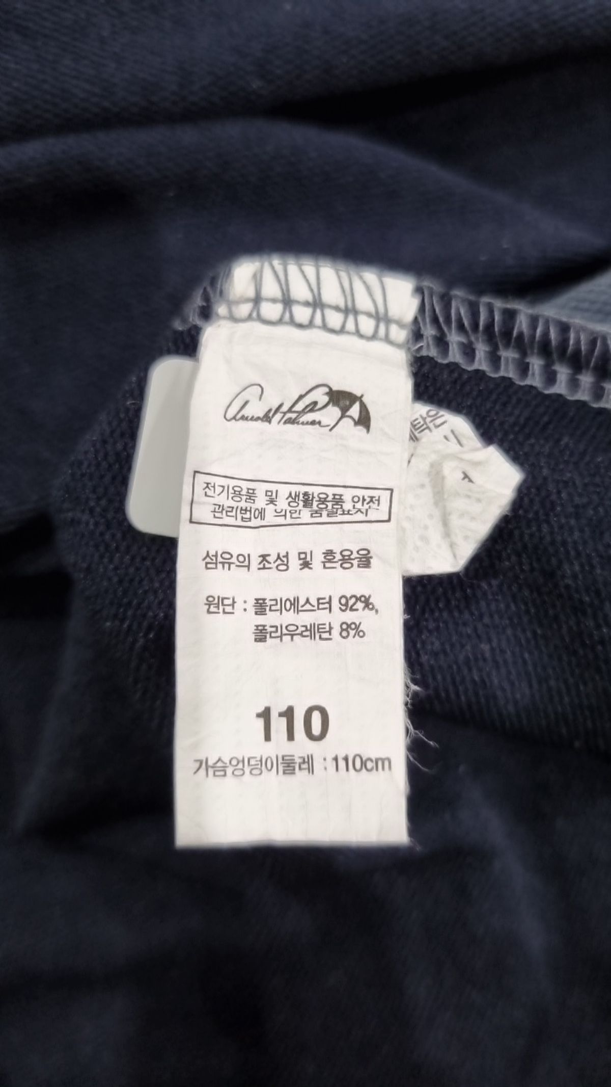 아놀드 파마(ARNOLD PRLMER) 긴소매 티셔츠 110