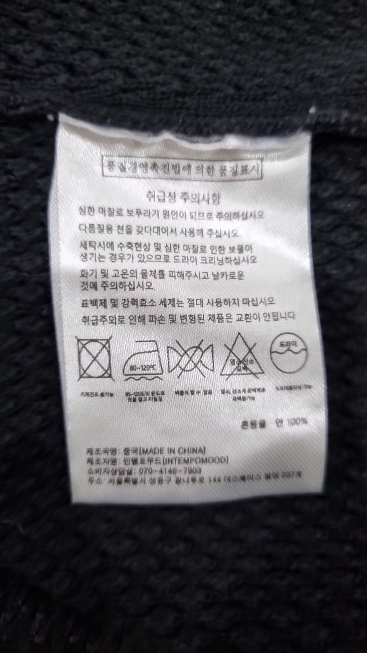 인템포무드(INTEMPOMOOD) 반소매 티셔츠 XL