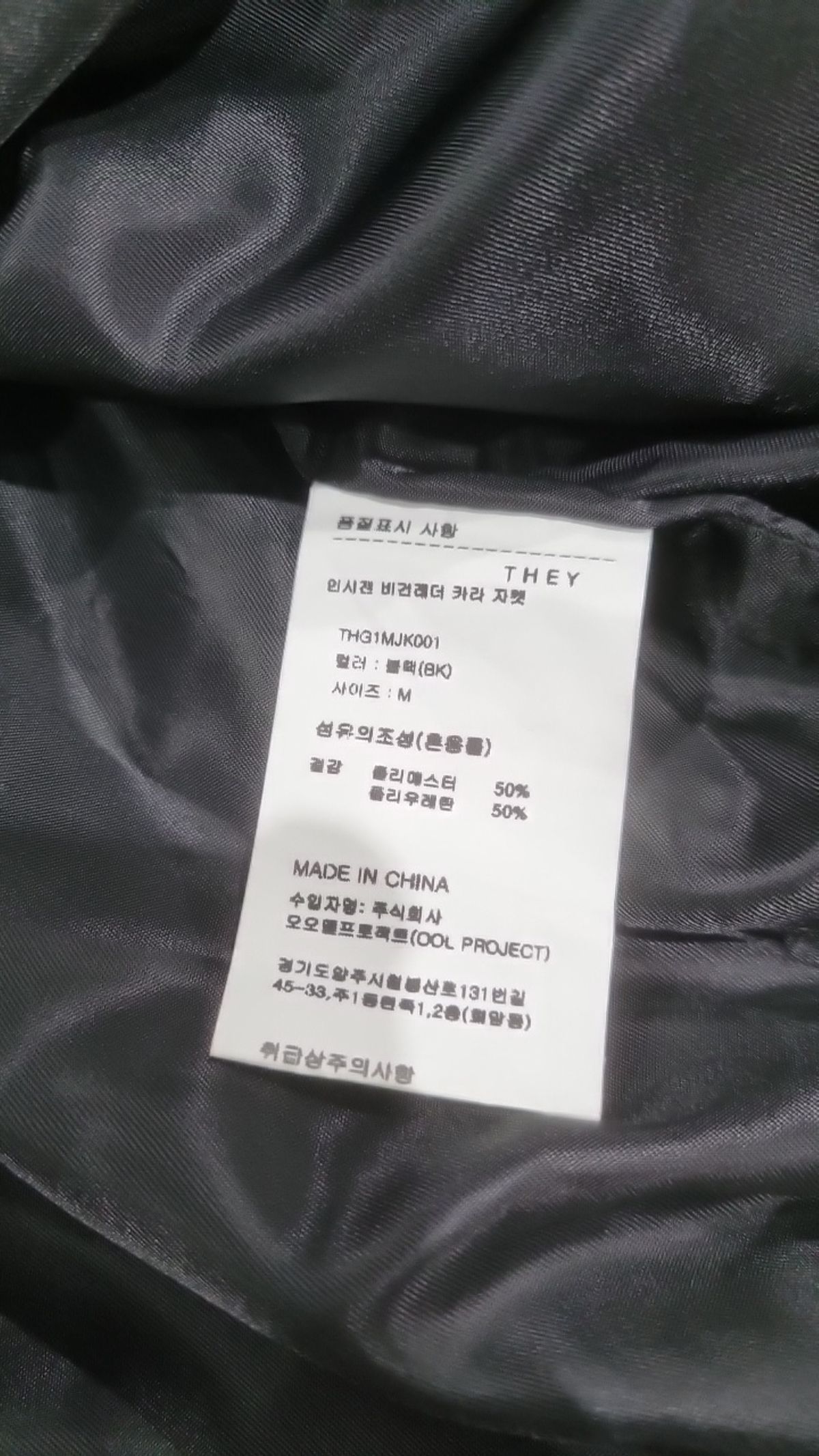 데이(THEY) 레더/라이더스 재킷 M