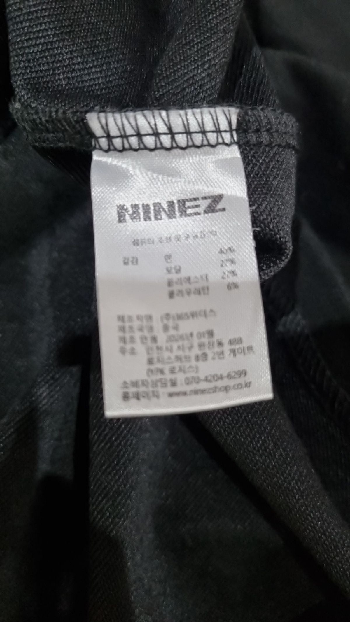 나인제트(NINEZ) 반소매 티셔츠 XL