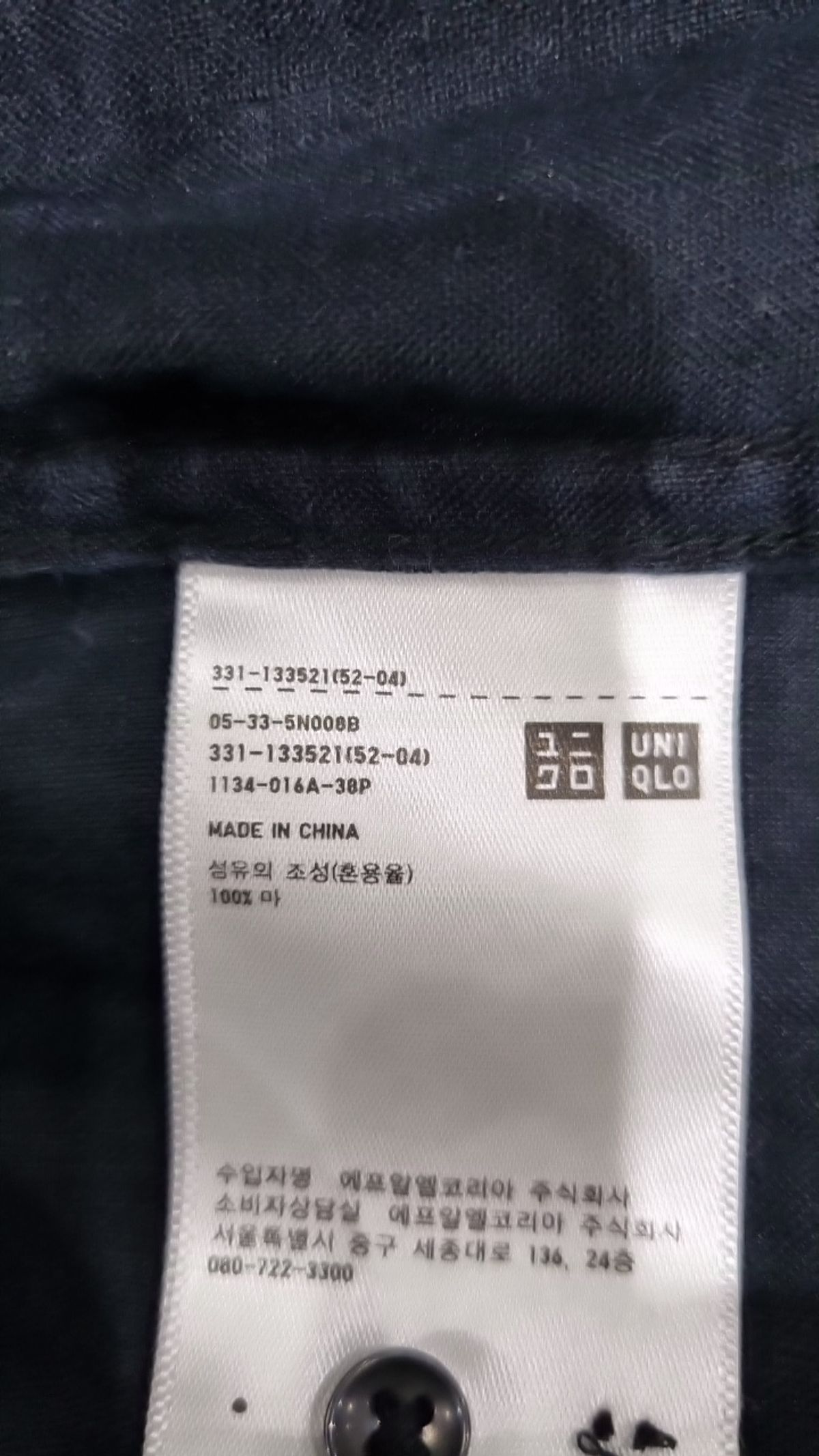 유니클로(UNIQLO) 캐주얼 셔츠 M