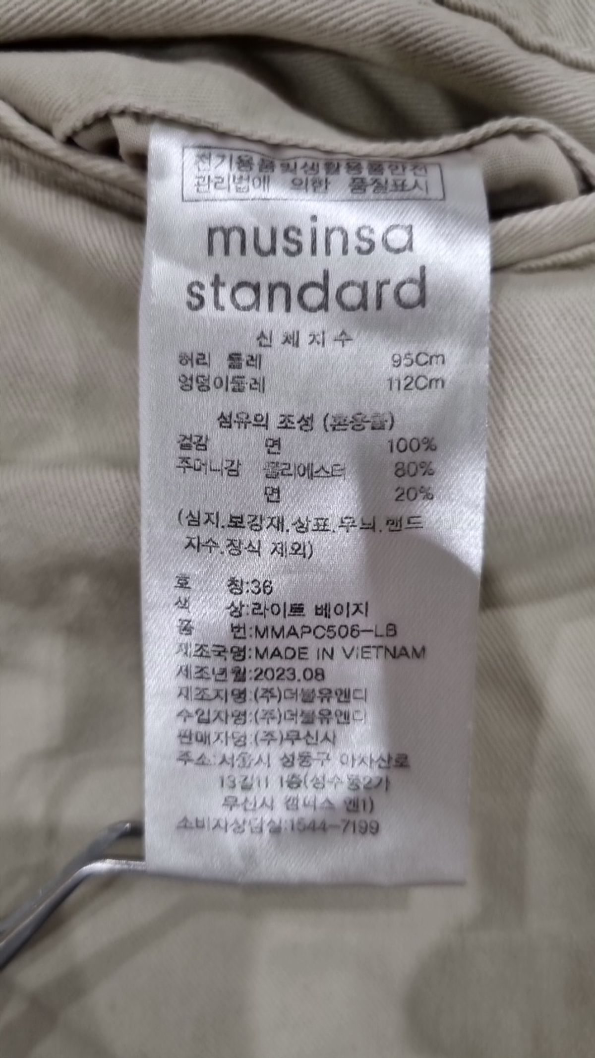 무신사 스탠다드(MUSINSA STANDARD) 코튼 팬츠 36