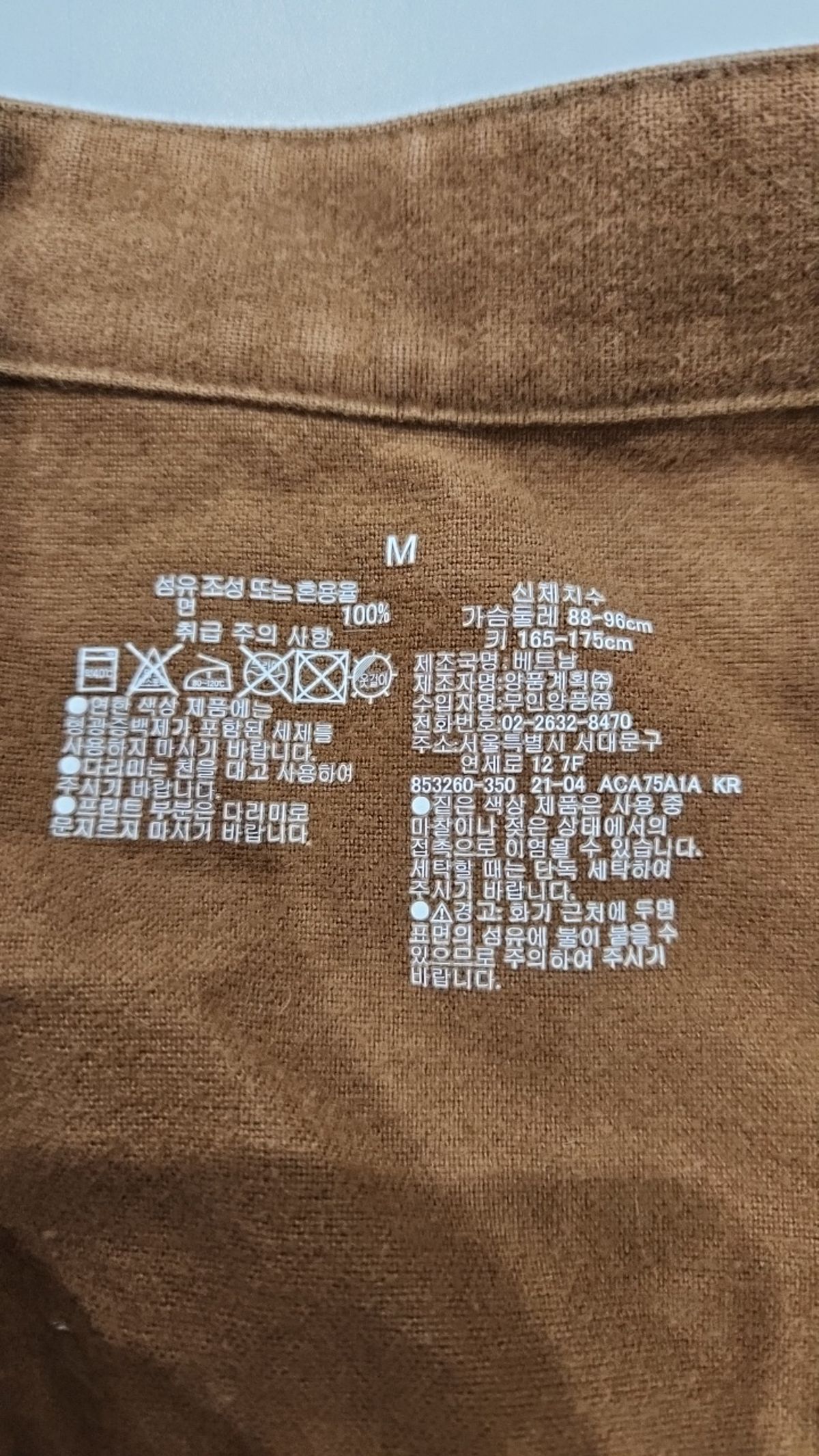 무인양품(MUJI) 캐주얼 셔츠 M