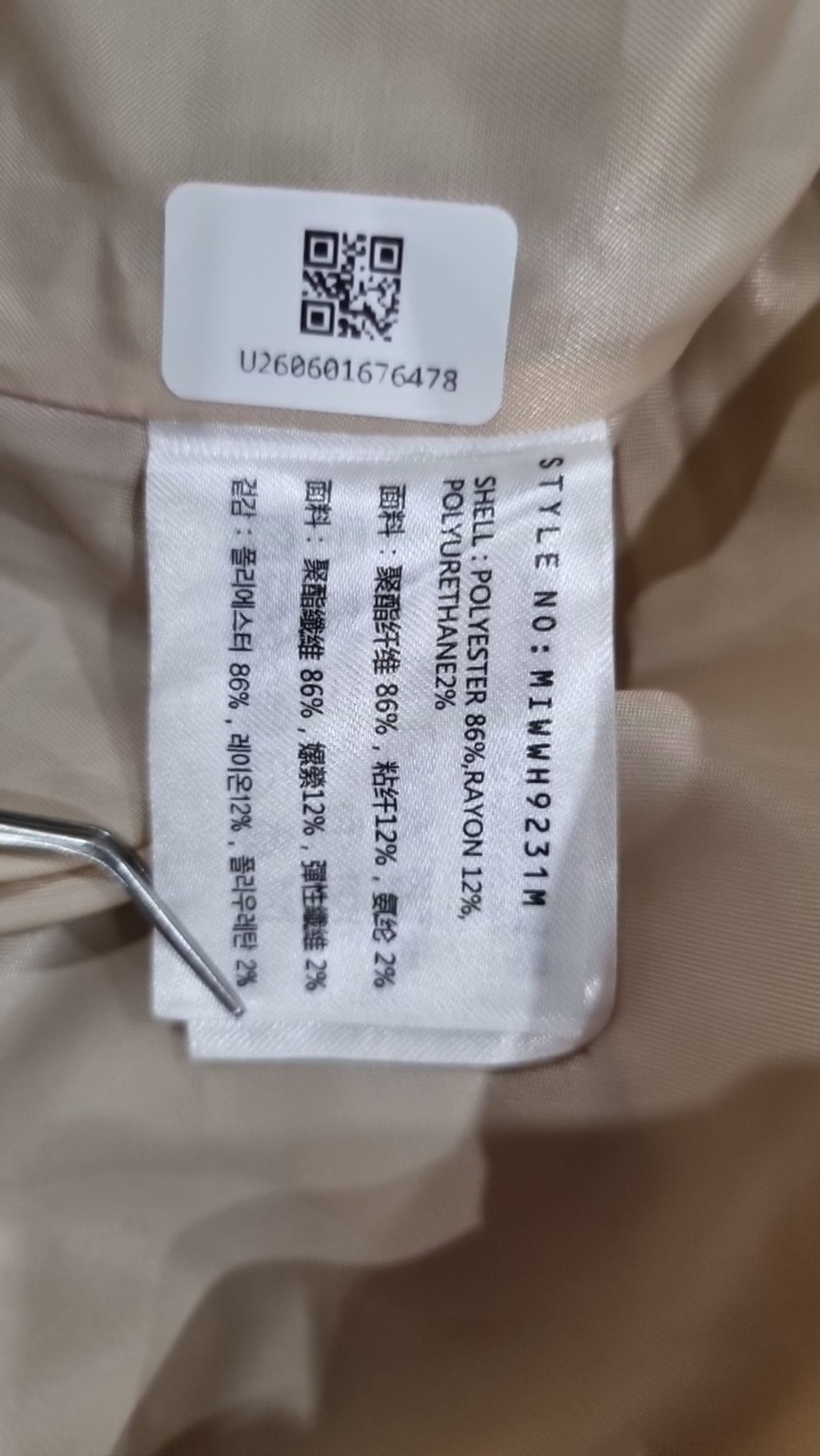 미쏘(MIXXO) 롱스커트 24