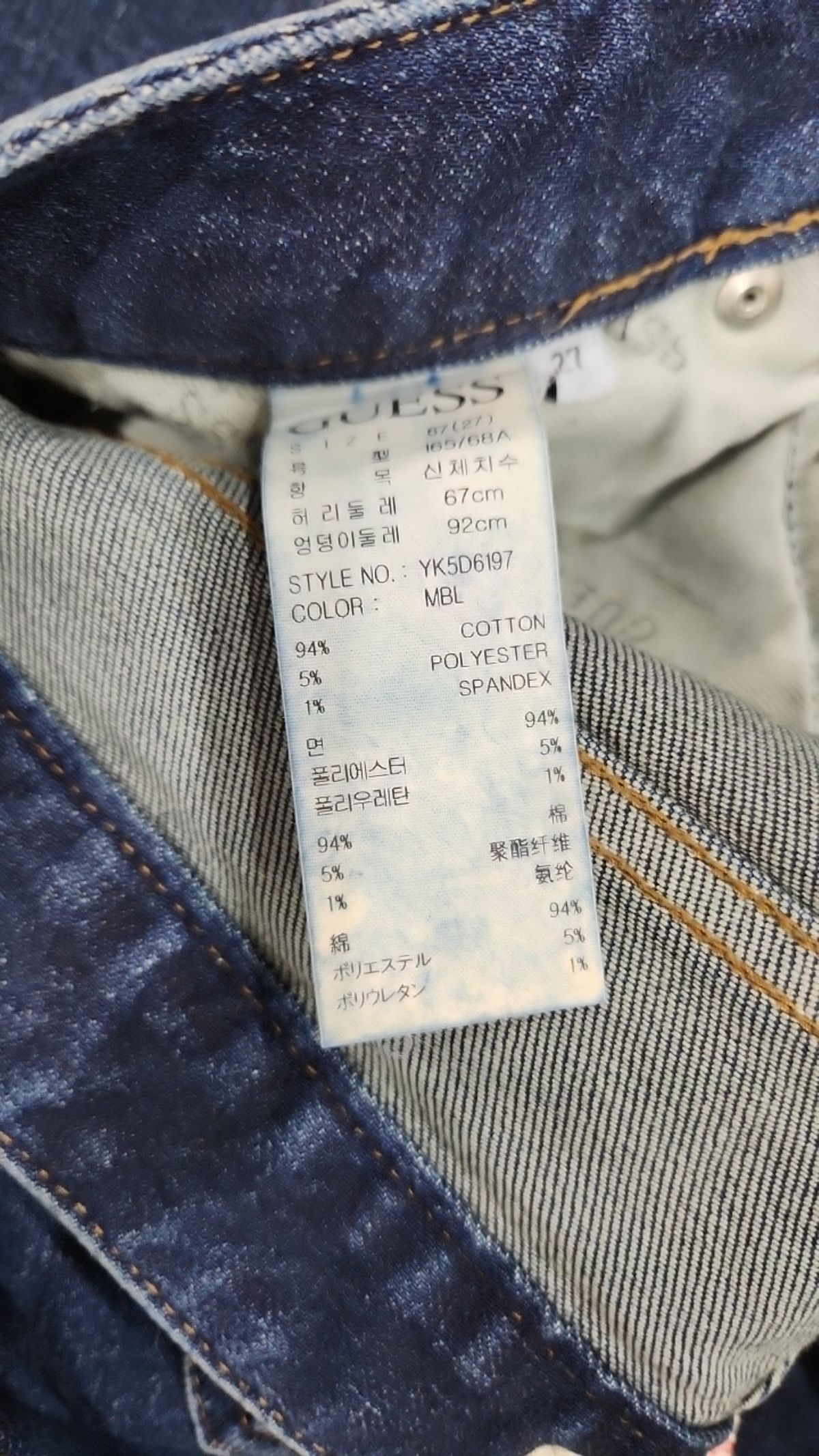 게스진(GUESS JEANS) 청/데님 팬츠 67(27)
