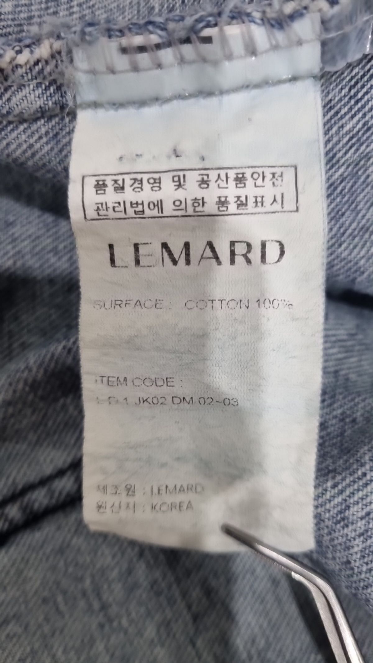 르마드(LEMARD) 데님/트러커 재킷 3