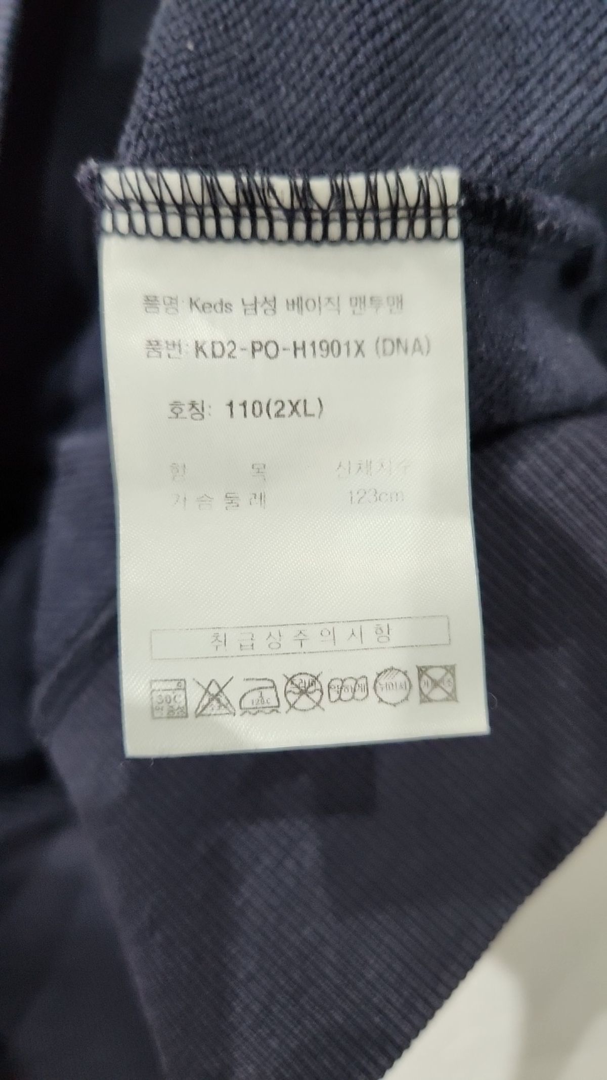 케즈(KEDS) 맨투맨/스웨트셔츠 110