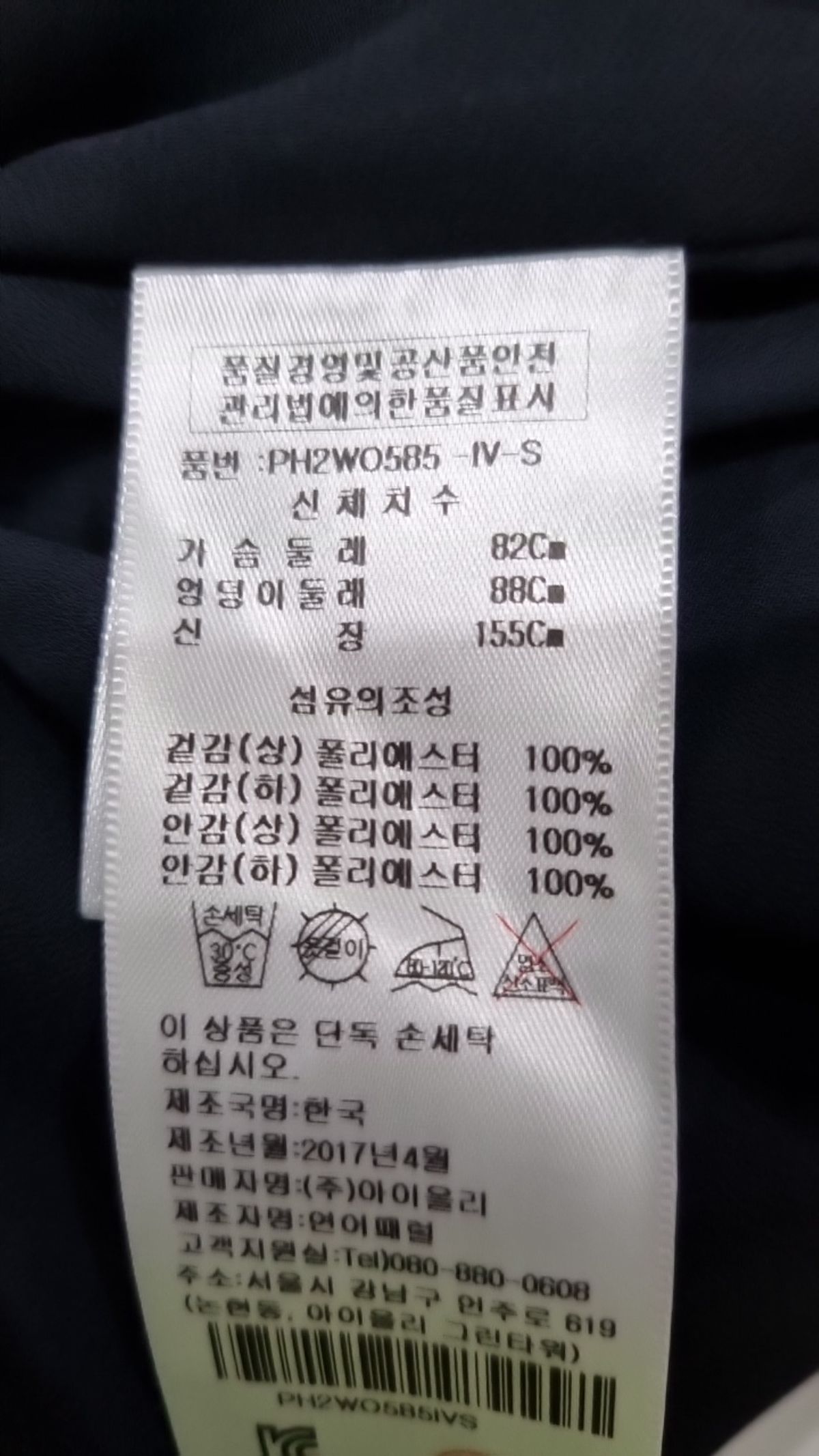 플라스틱 아일랜드(PLASTIC ISLAND) 미니 원피스 S