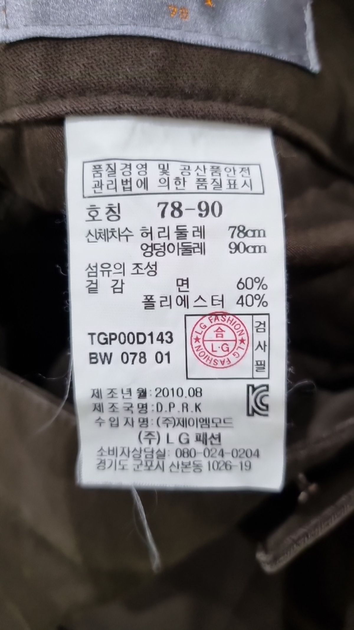 티엔지티(TNGT) 코튼 팬츠 78_90