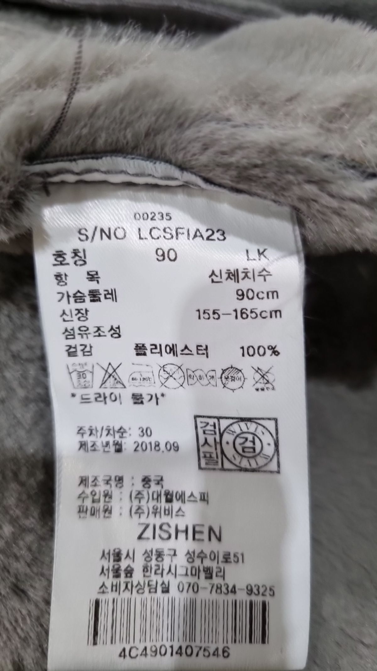 지센(zishen) 베스트 90