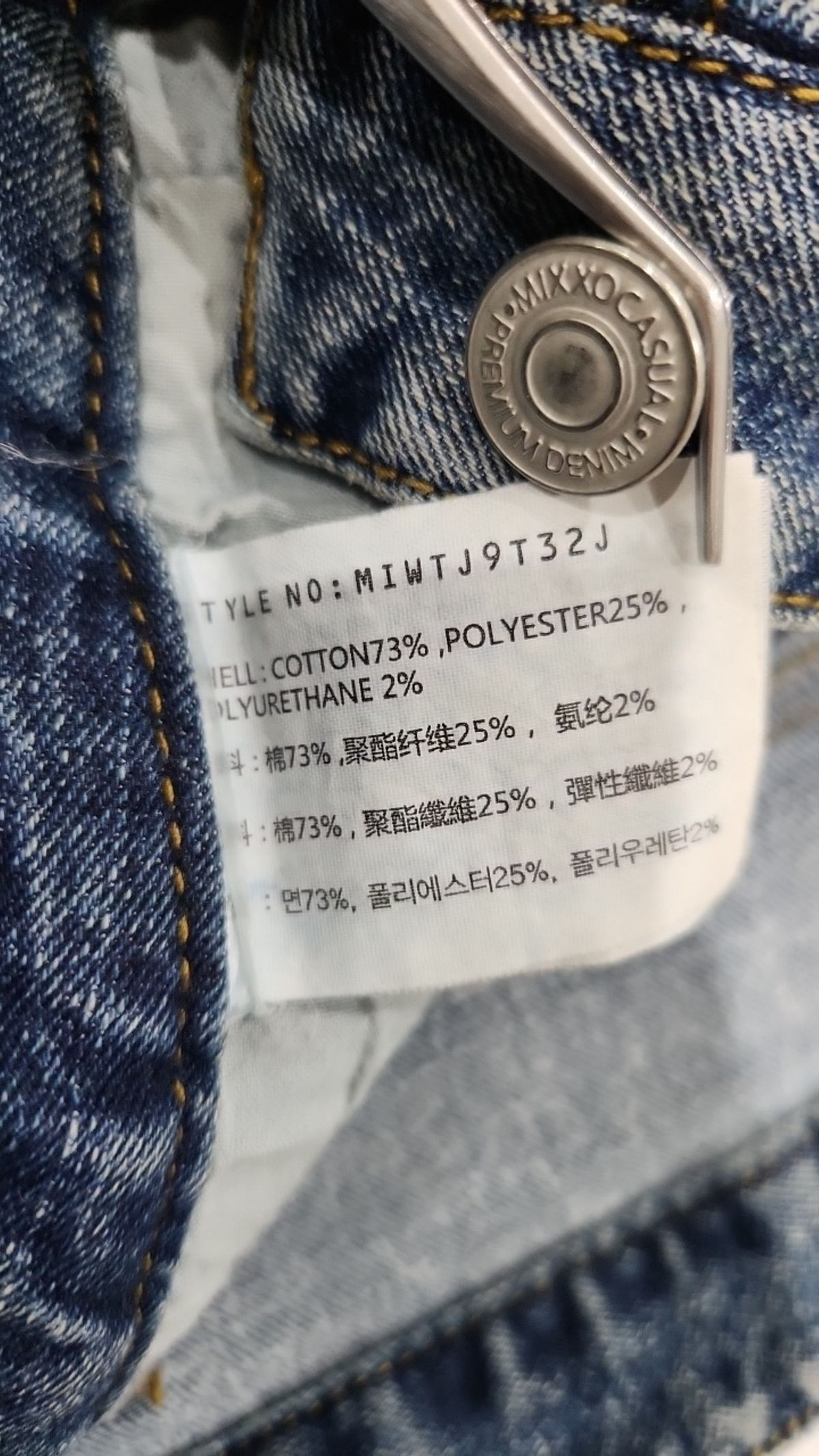 미쏘(MIXXO) 청/데님 팬츠 26