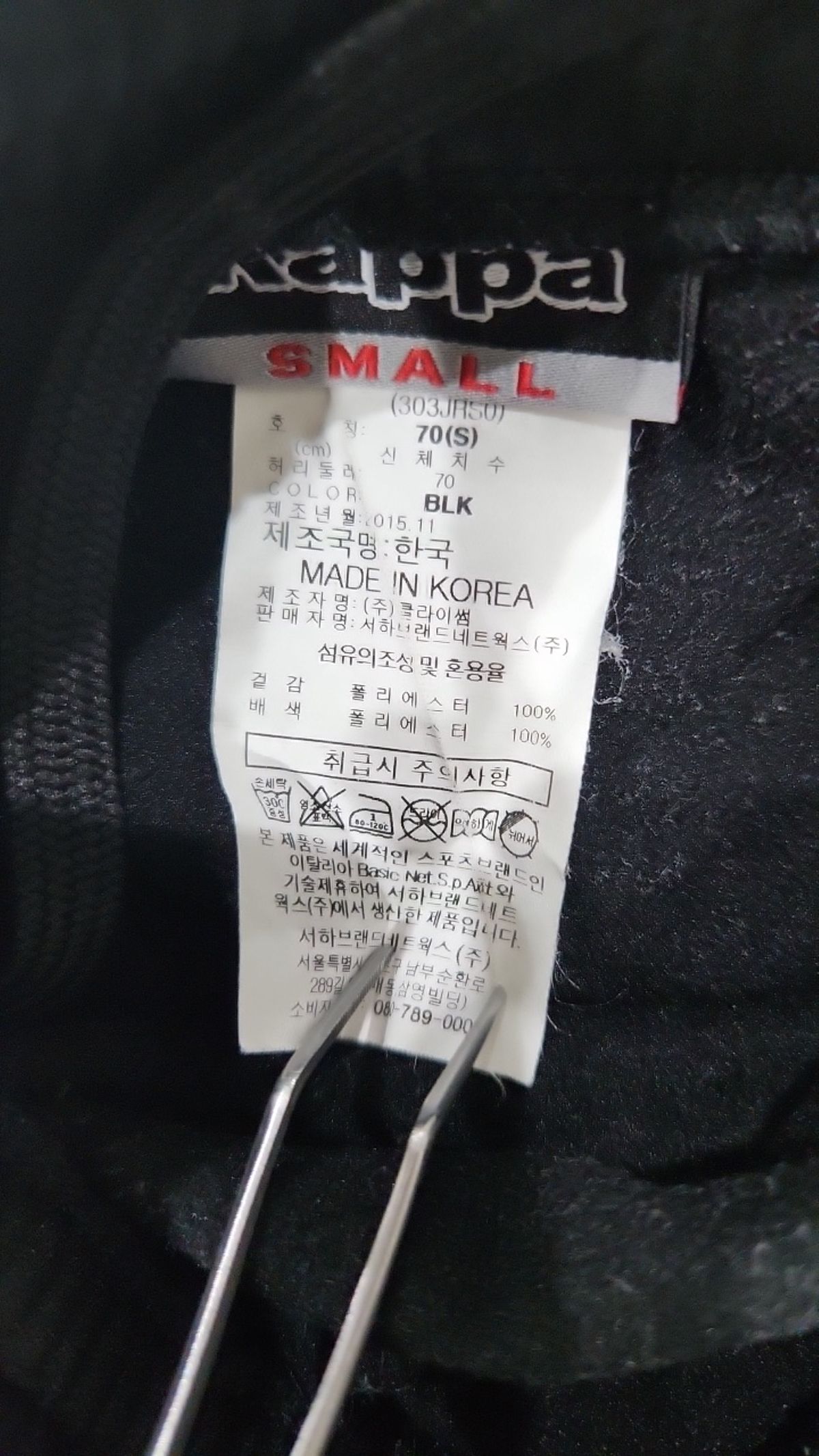 카파(KAPPA) 트레이닝 팬츠 S