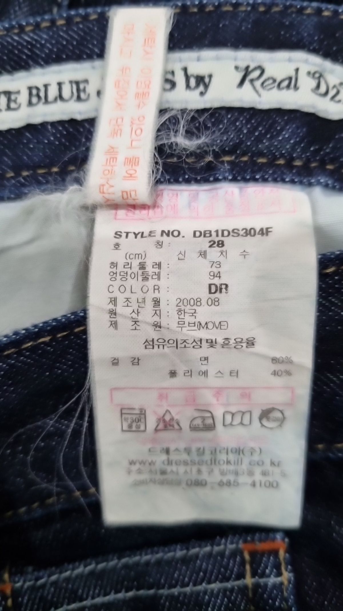 드레스투킬(DRESSED TO KILL) 청/데님 팬츠 28
