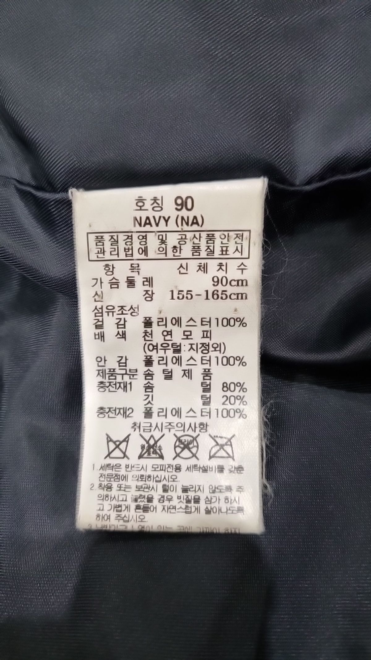 지스바이(ZISbuy) 롱 패딩/롱 헤비 아우터 90