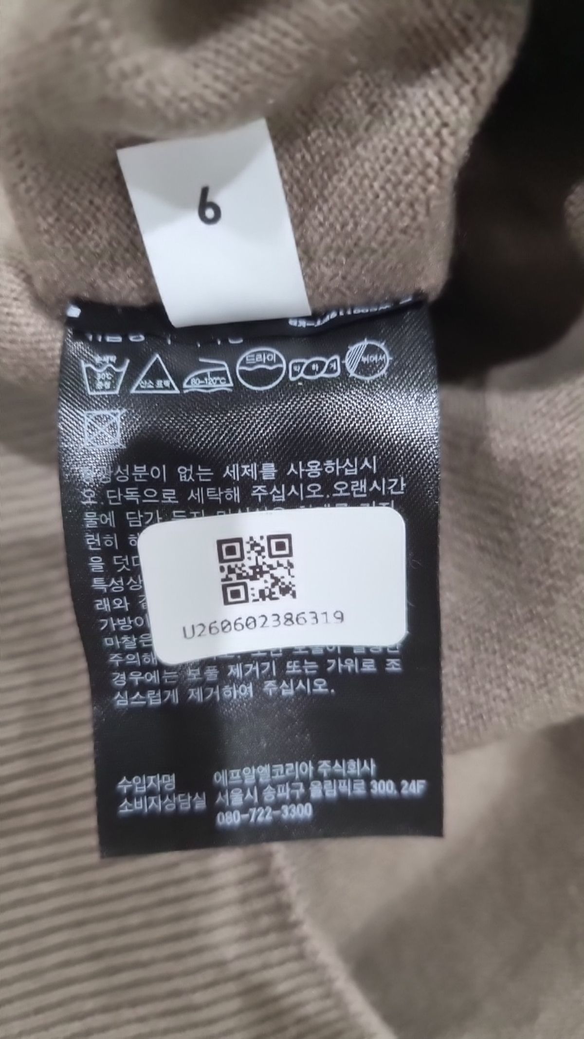 유니클로(UNIQLO) 니트/스웨터 S