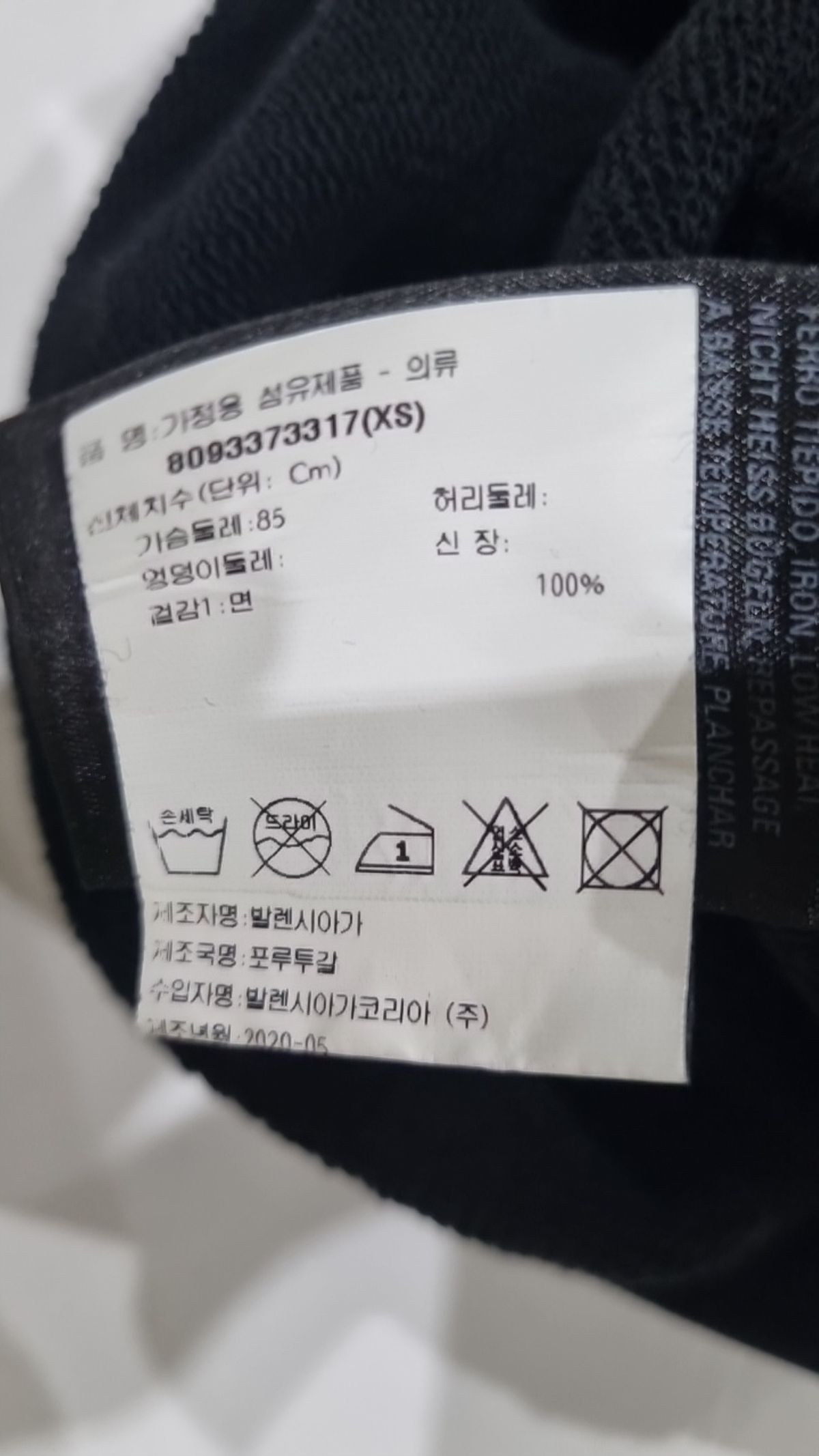 발렌시아가(BALENCIAGA) 후드 티셔츠 XS