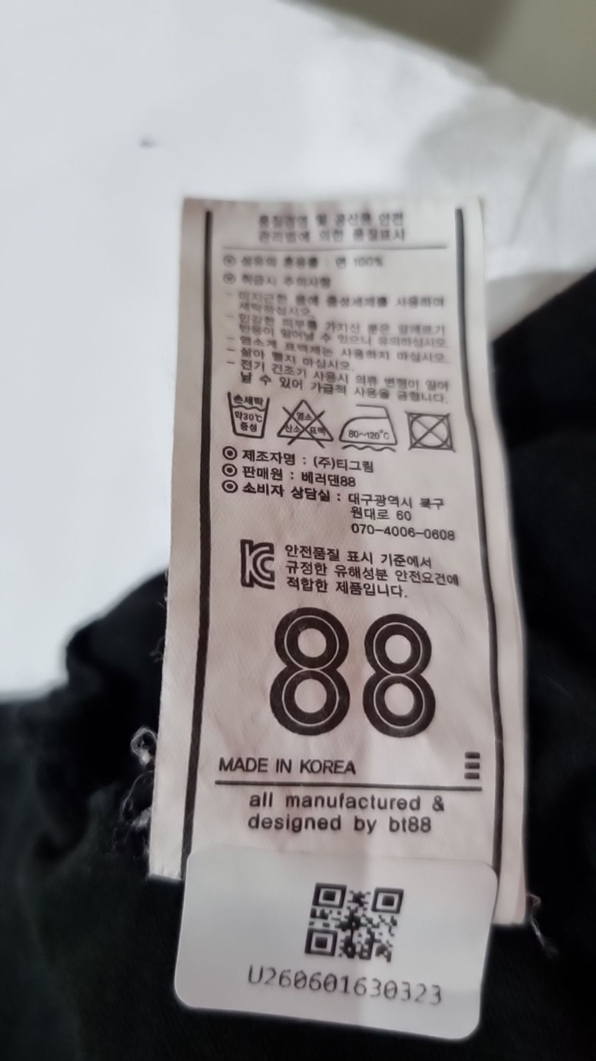 베러댄88(BETTERTHAN88) 반소매 티셔츠 M