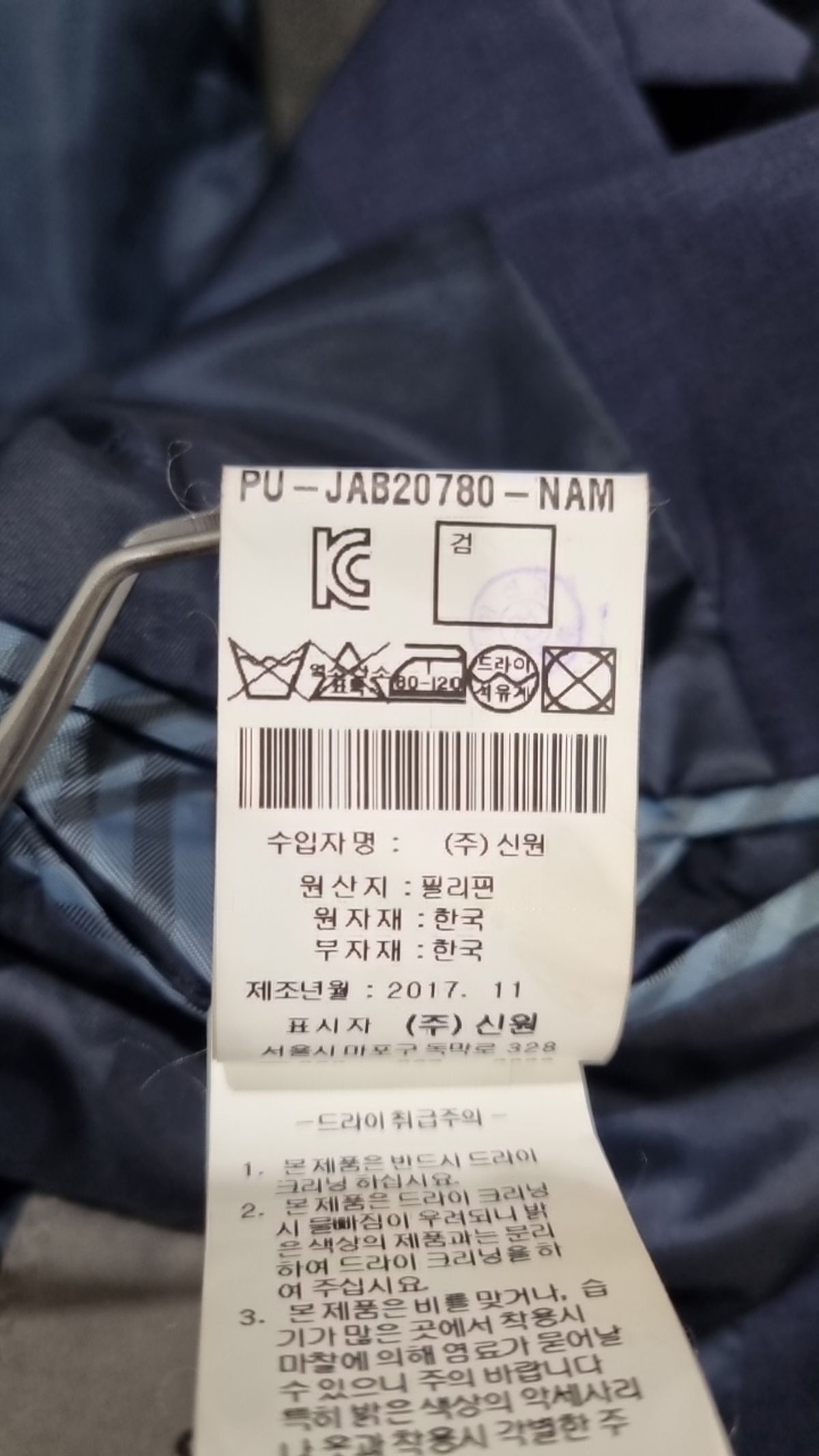지이크(SIEG) 슈트/블레이저 재킷 100