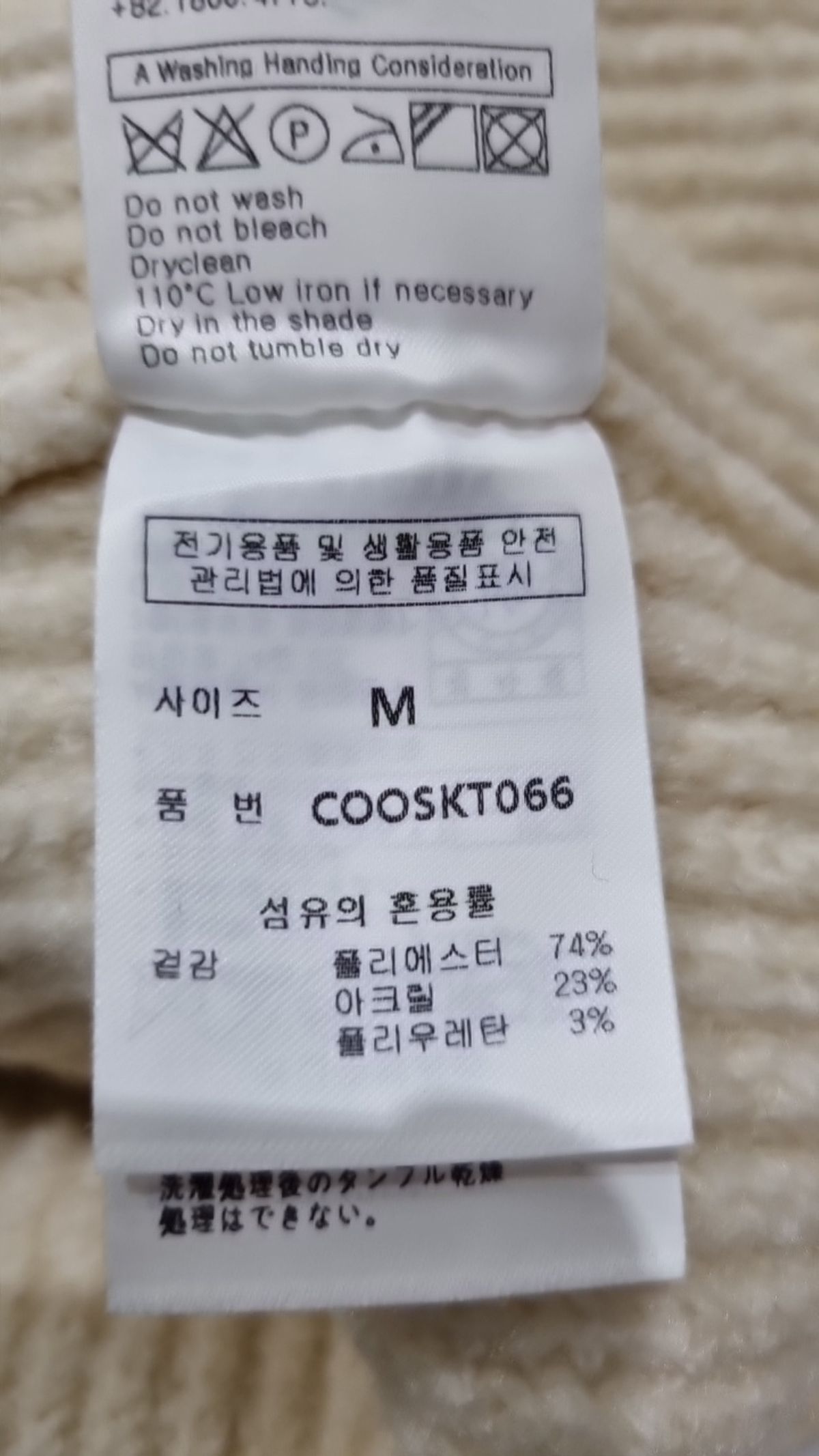 커스텀어클락(COSTUME O’CLOCK) 니트/스웨터 M