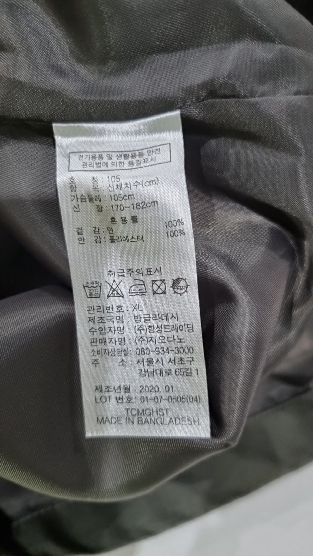 지오다노(GIORDANO) 기타 점퍼/재킷 XL