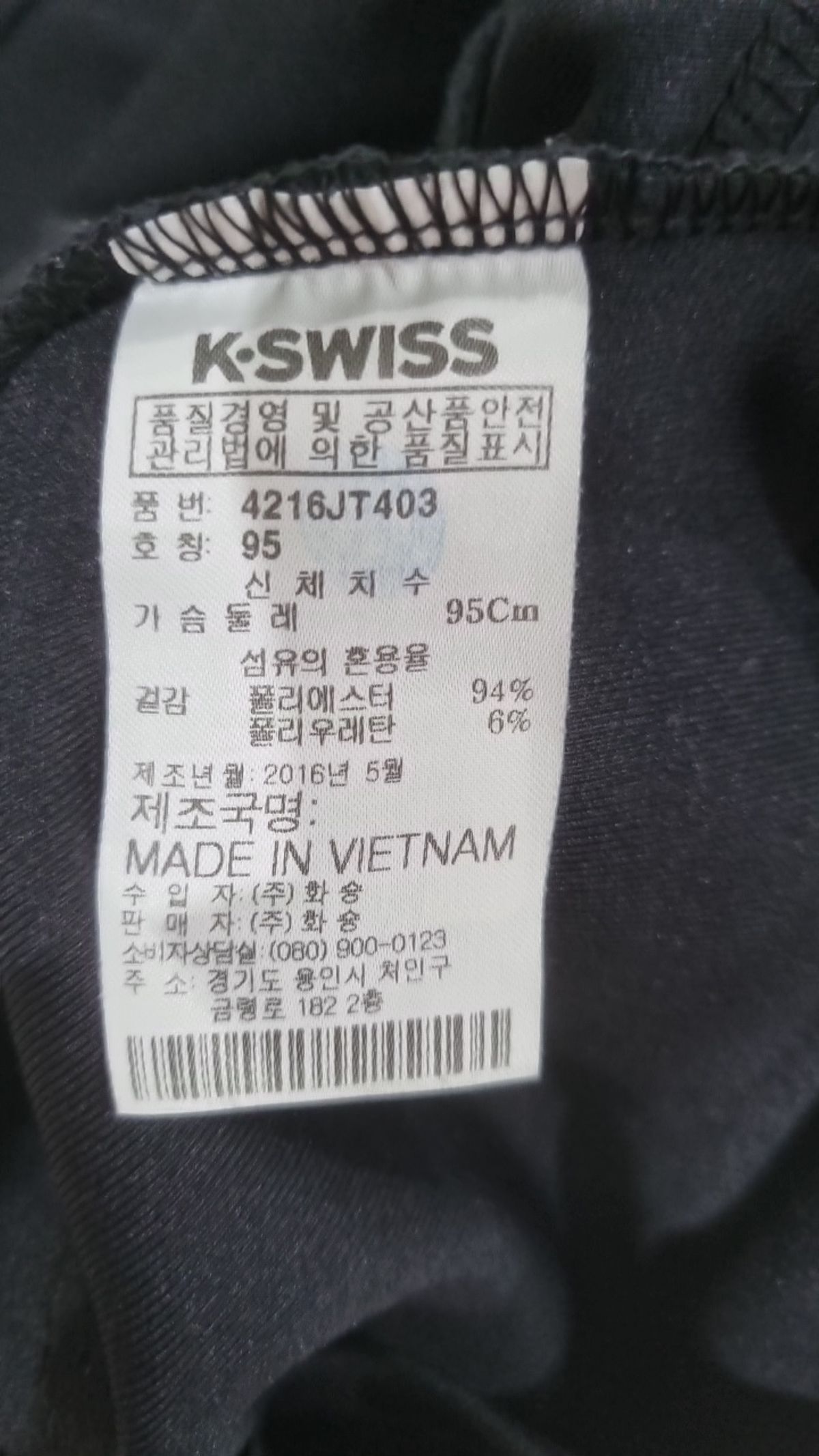 케이스위스(K-SWISS) 트레이닝 재킷 95
