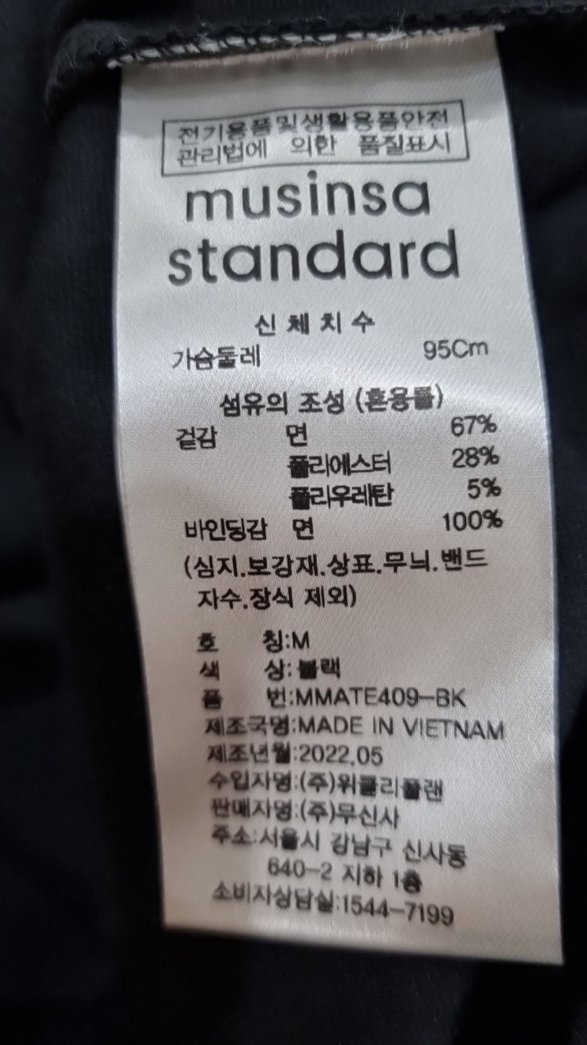무신사 스탠다드(MUSINSA STANDARD) 반소매 티셔츠 M