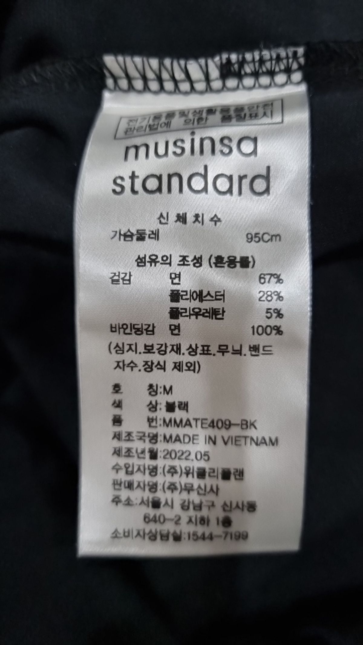 무신사 스탠다드(MUSINSA STANDARD) 반소매 티셔츠 M