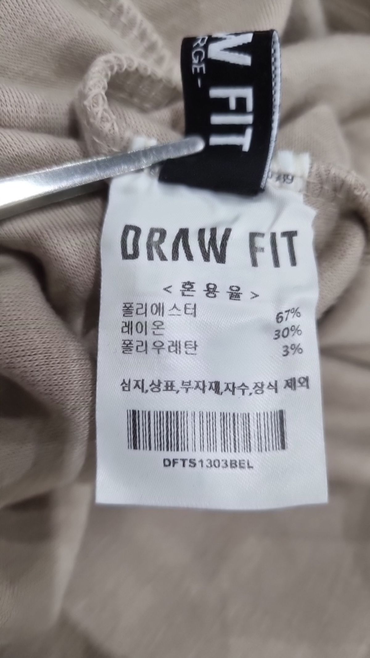 드로우핏(DRAW FIT) 긴소매 티셔츠 L