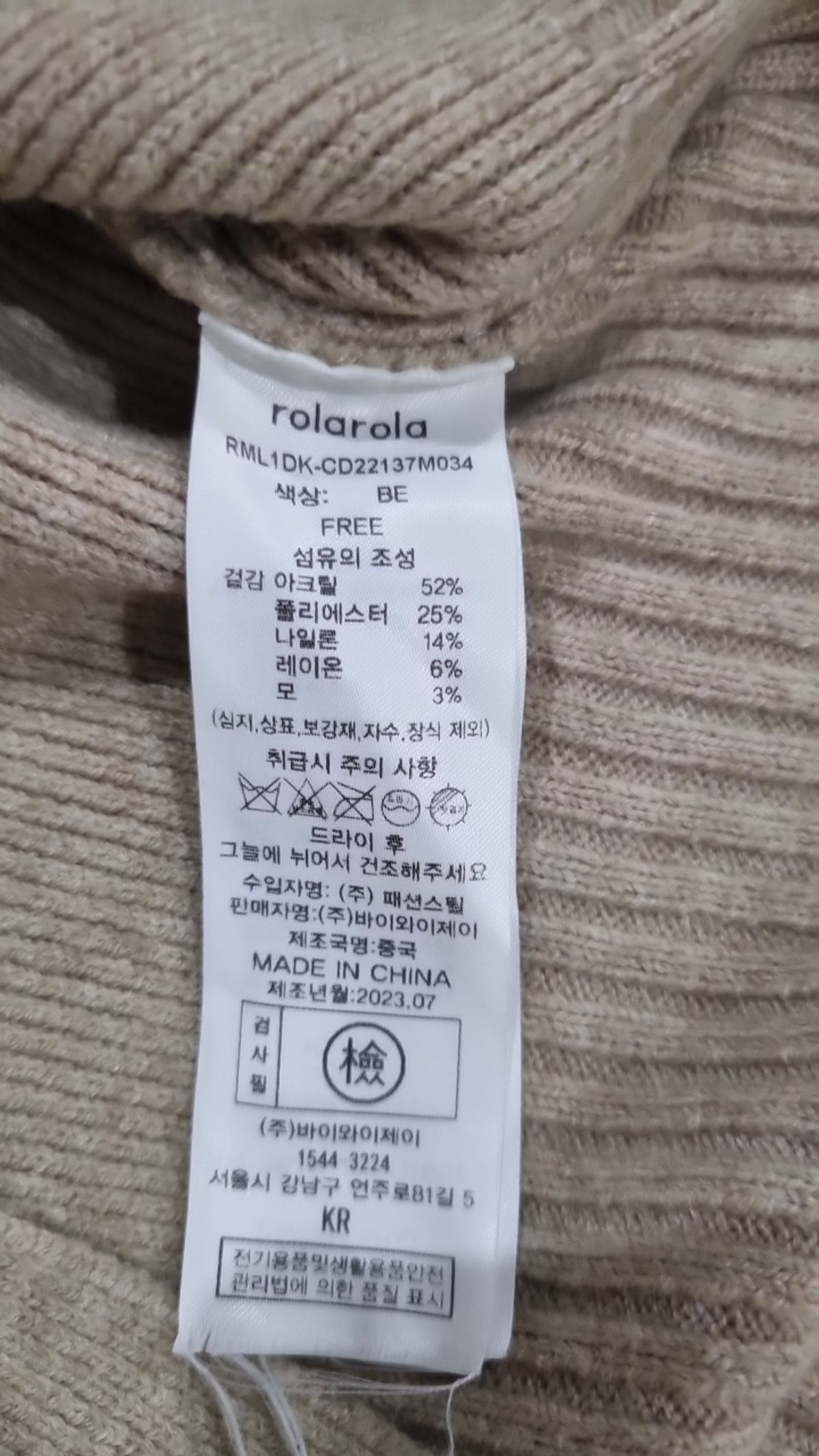 로라로라(ROLAROLA) 카디건 FREE