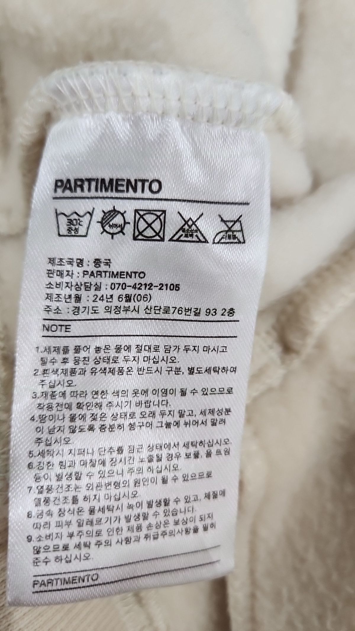 파르티멘토(PARTIMENTO) 트레이닝 재킷 FREE
