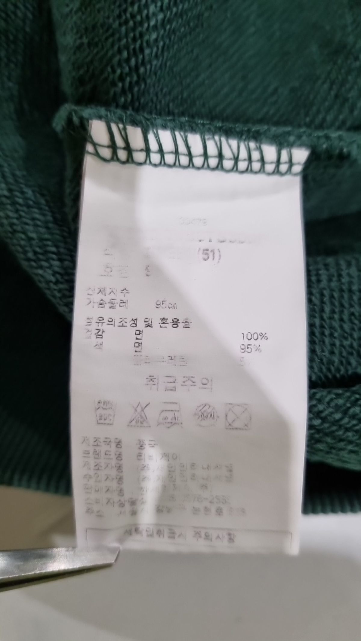 티비제이(TBJ) 후드 티셔츠 95