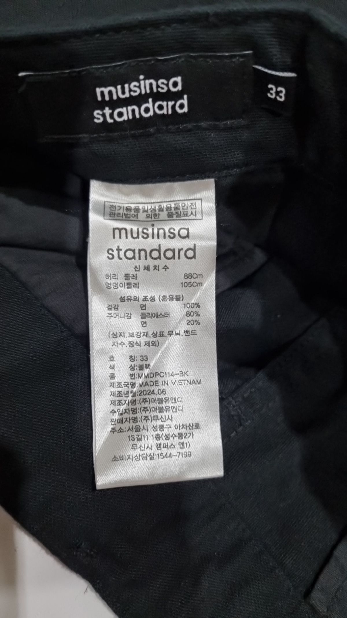 무신사 스탠다드(MUSINSA STANDARD) 코튼 팬츠 33