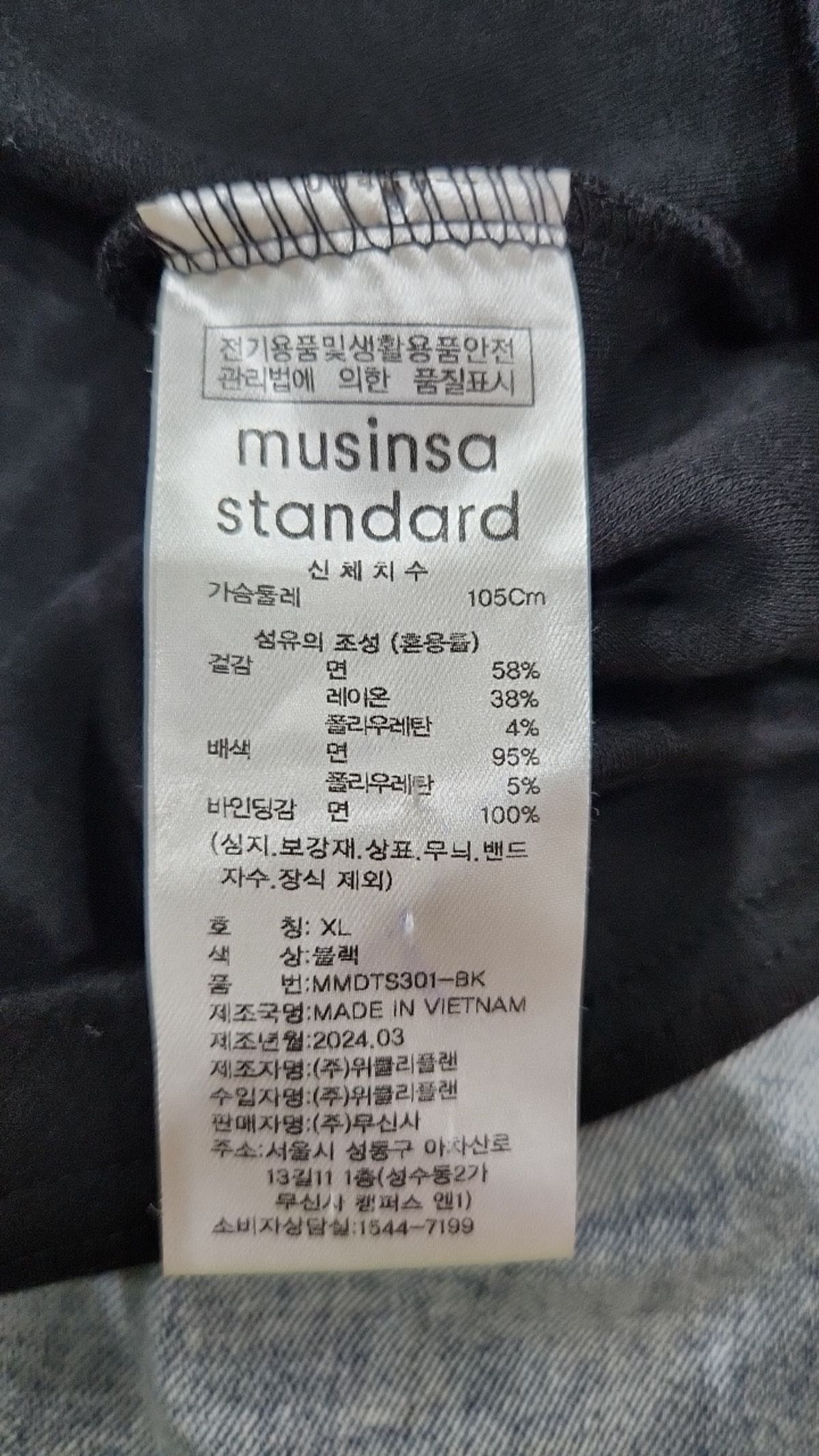 무신사 스탠다드(MUSINSA STANDARD) 반소매 티셔츠 XL