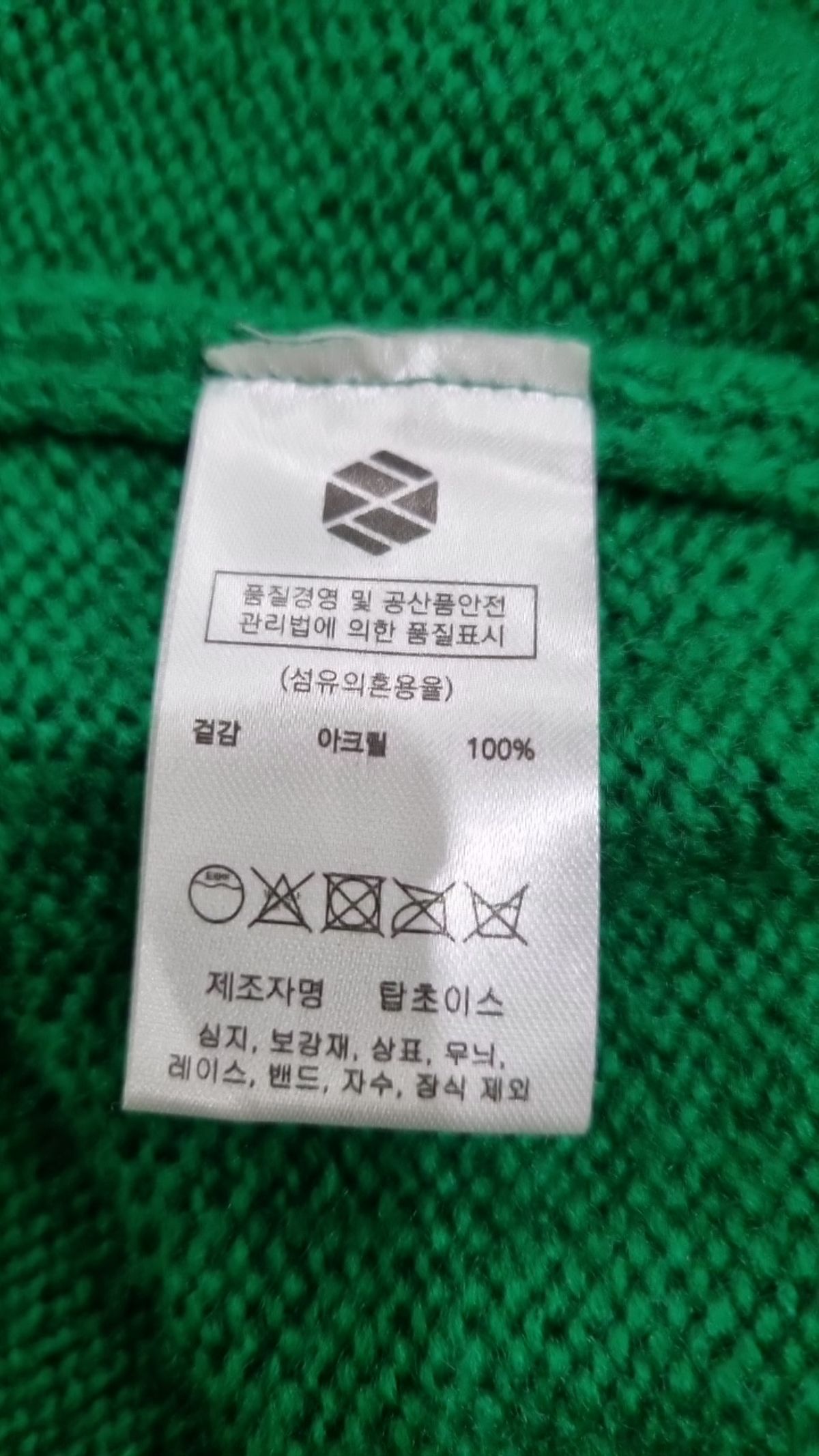 엑스톤즈(XTONZ) 니트/스웨터 S