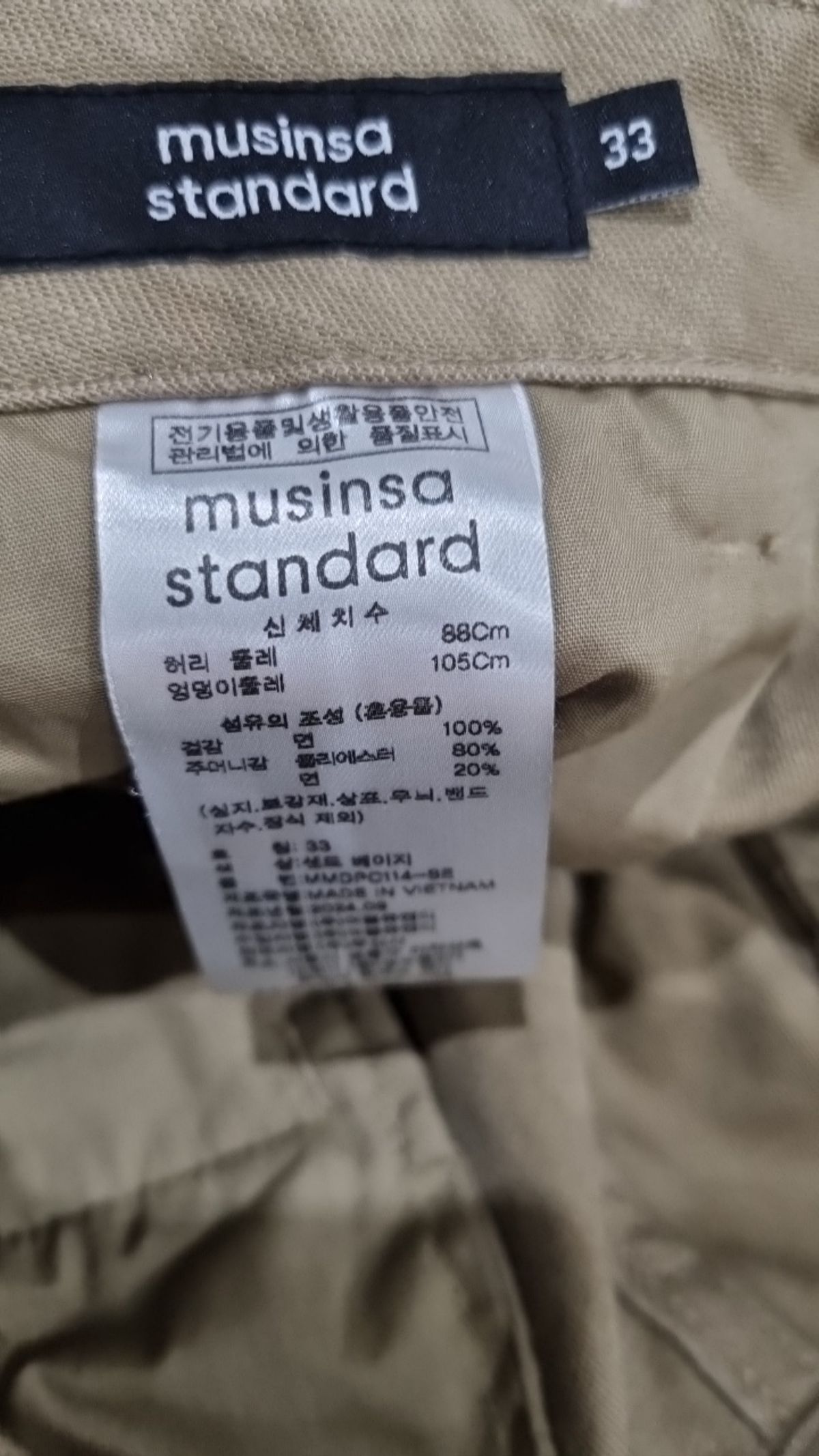 무신사 스탠다드(MUSINSA STANDARD) 코튼 팬츠 33