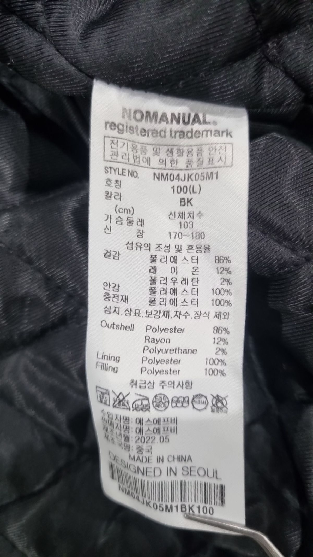 노매뉴얼(NOMANUAL) 스타디움 재킷 L