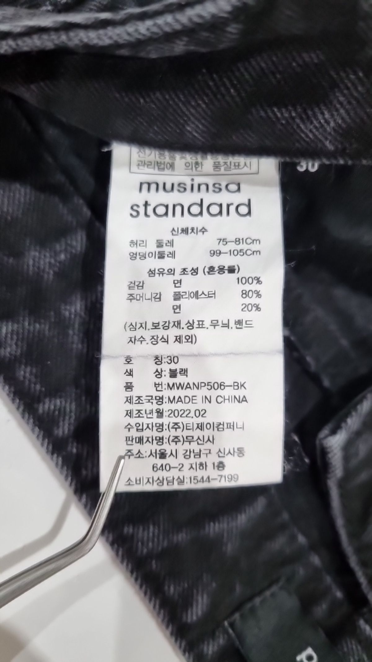 무신사 스탠다드(MUSINSA STANDARD) 청/데님 팬츠 30