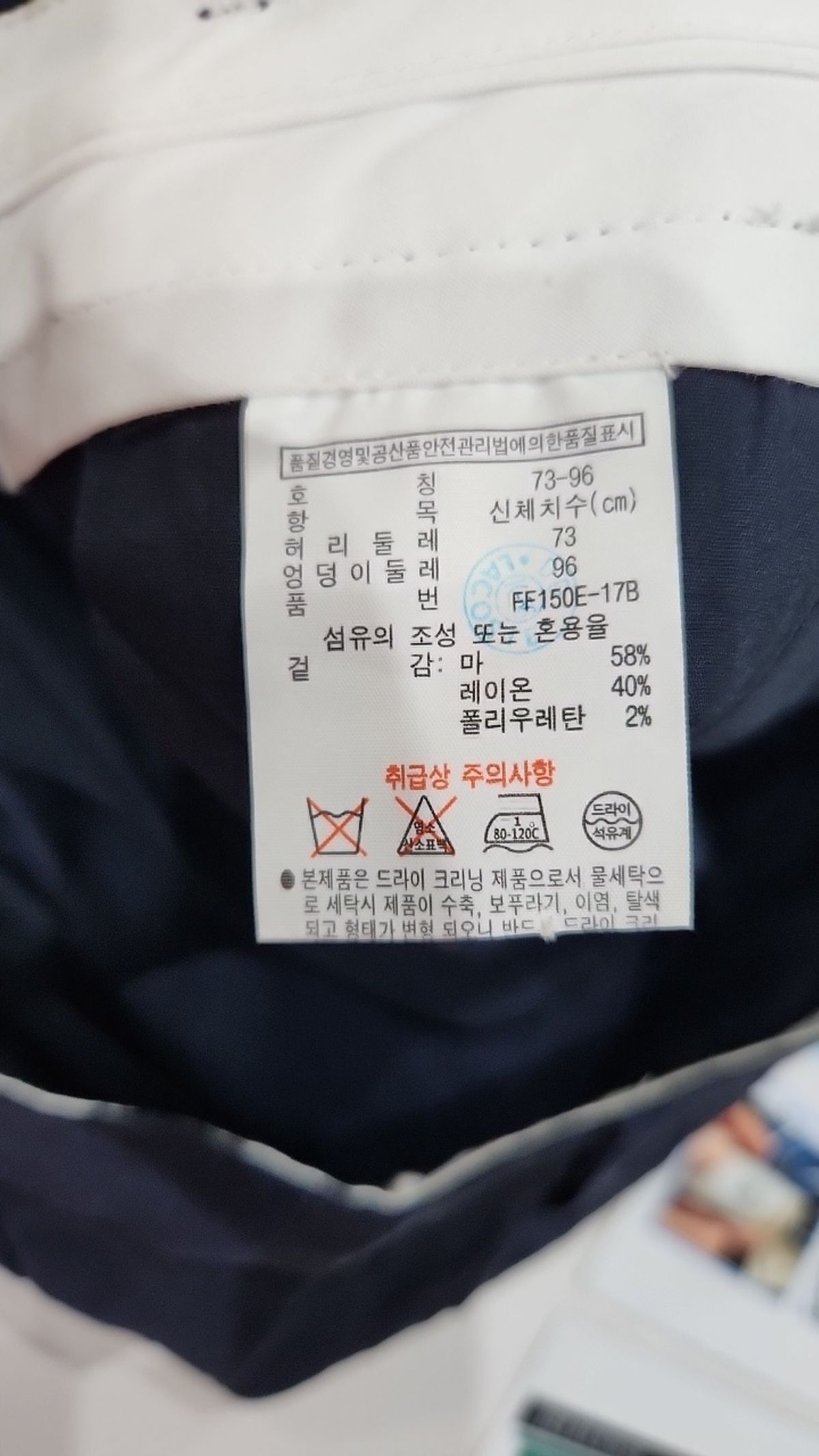 라코스테(LACOSTE) 숏팬츠 73 96