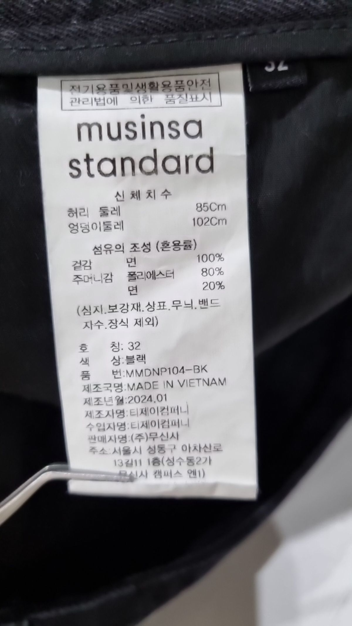 무신사 스탠다드(MUSINSA STANDARD) 코튼 팬츠 32
