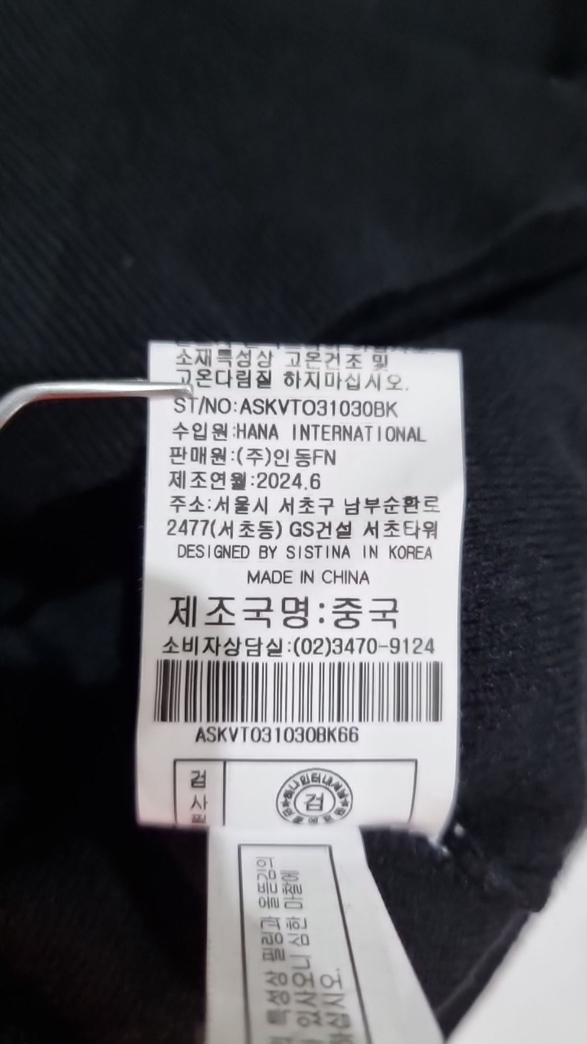 시스티나(SISTINA) 베스트 66